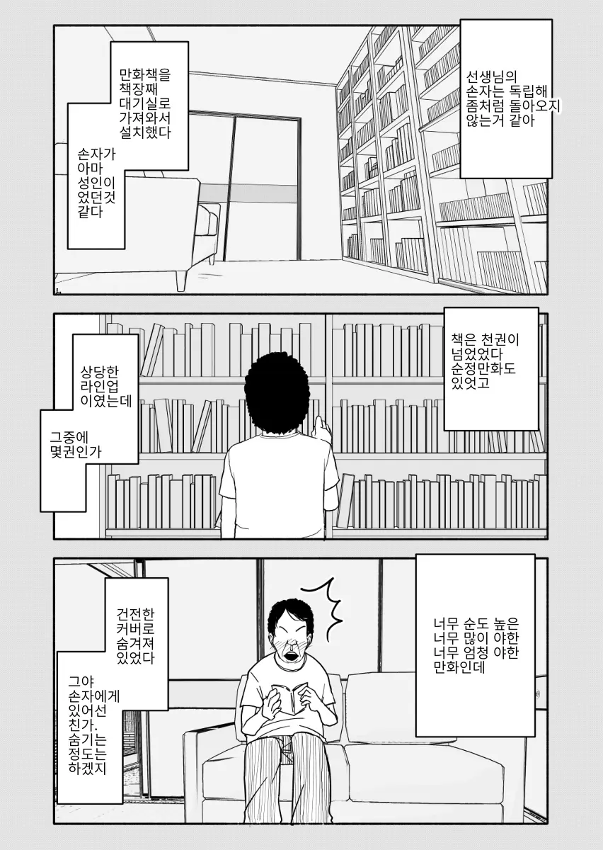 웹툰 이미지 18