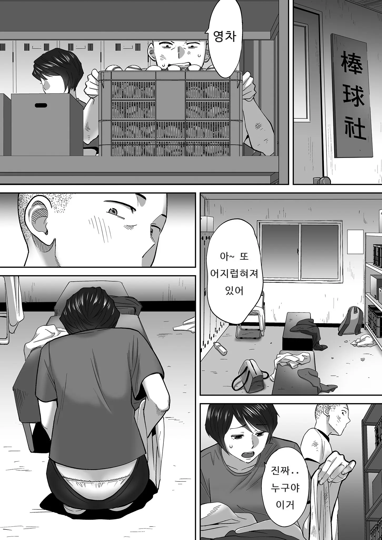 웹툰 이미지 76