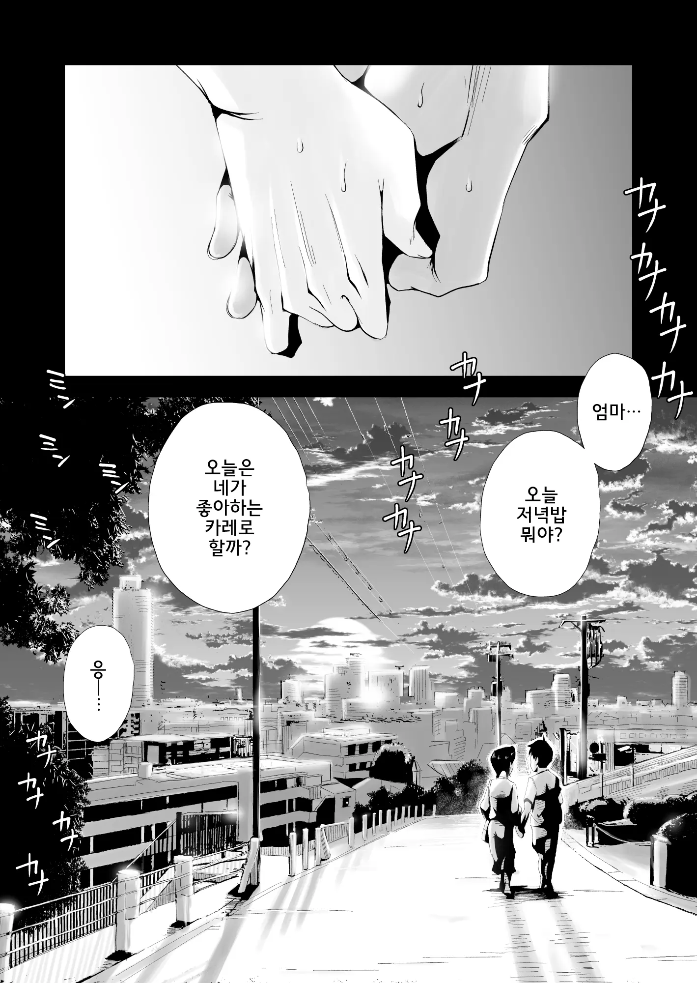 웹툰 이미지 114