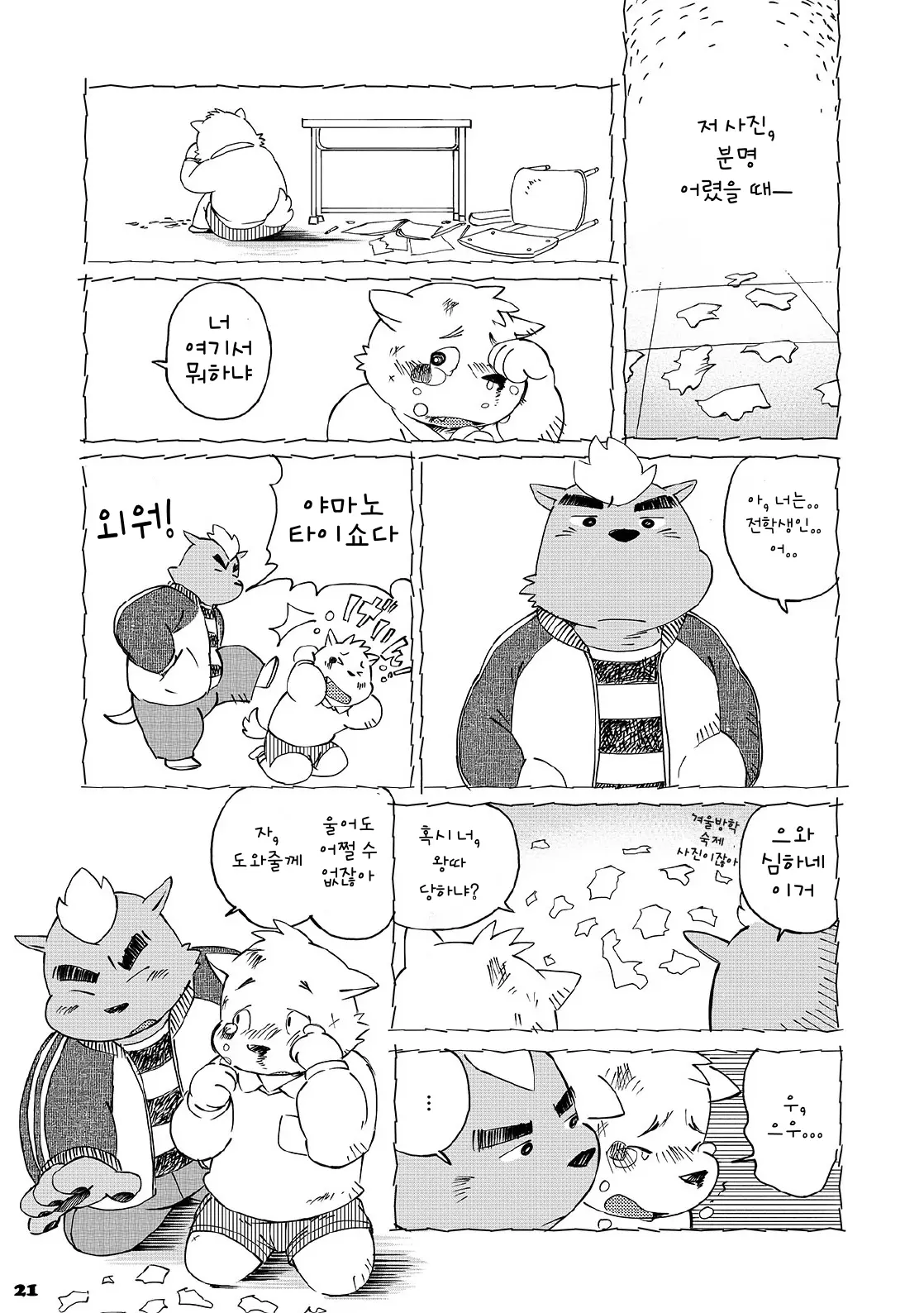 웹툰 이미지 19