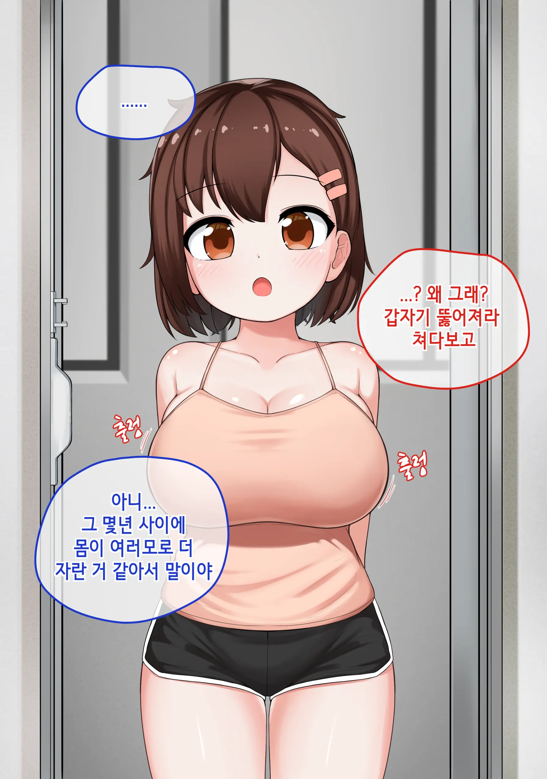 웹툰 이미지 73