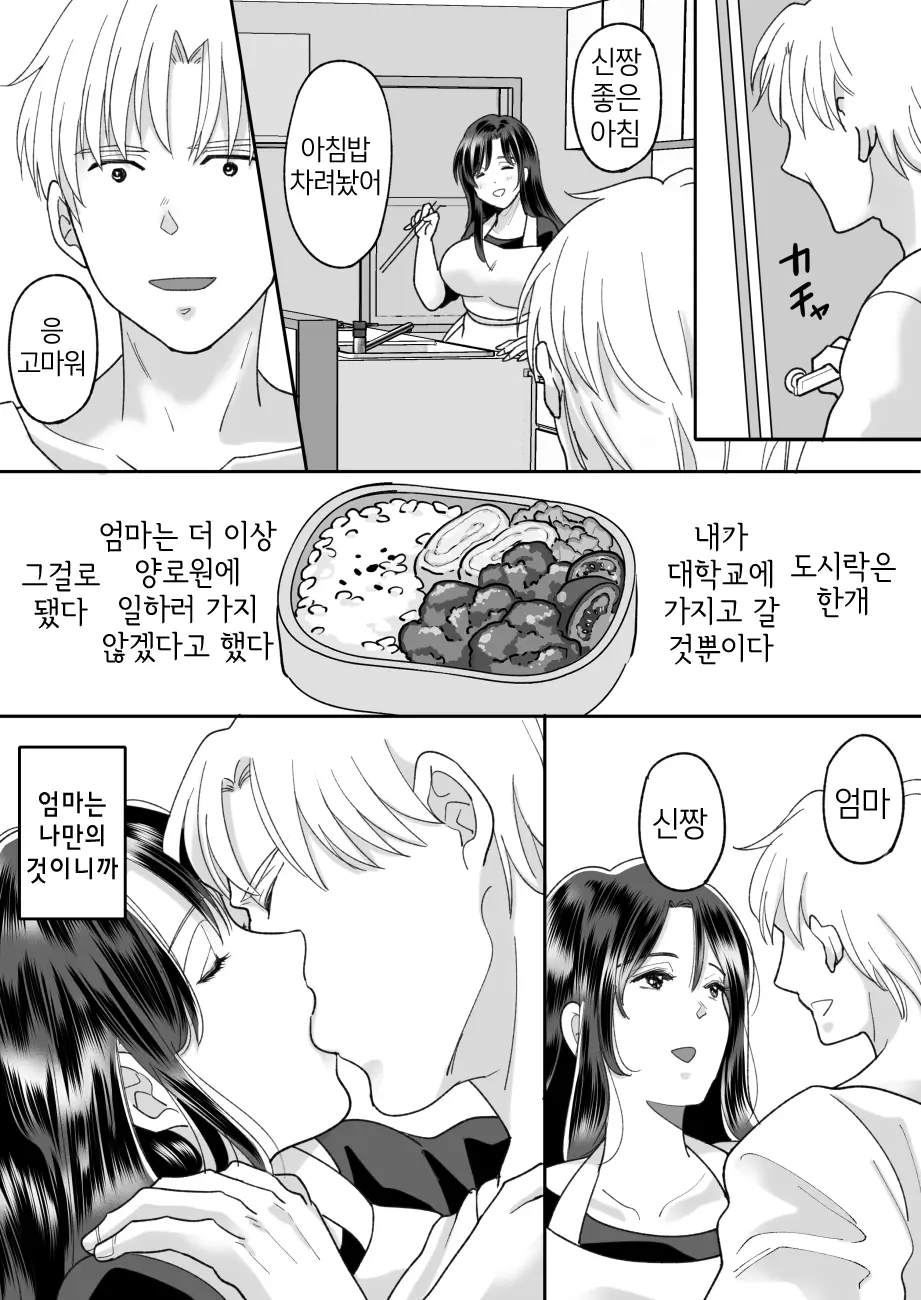 웹툰 이미지 35