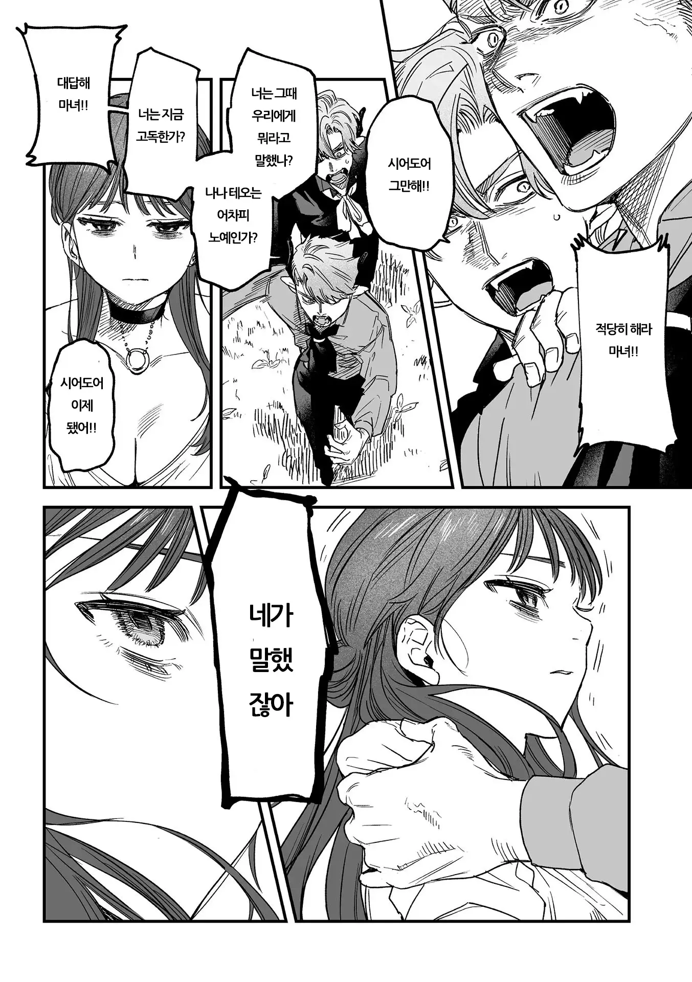 웹툰 이미지 195