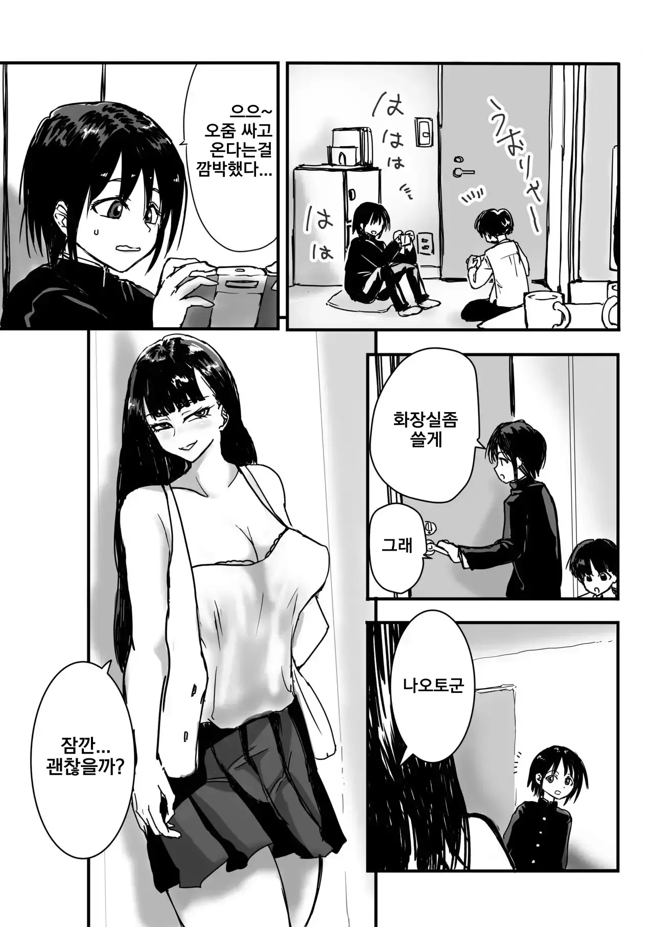 웹툰 이미지 3