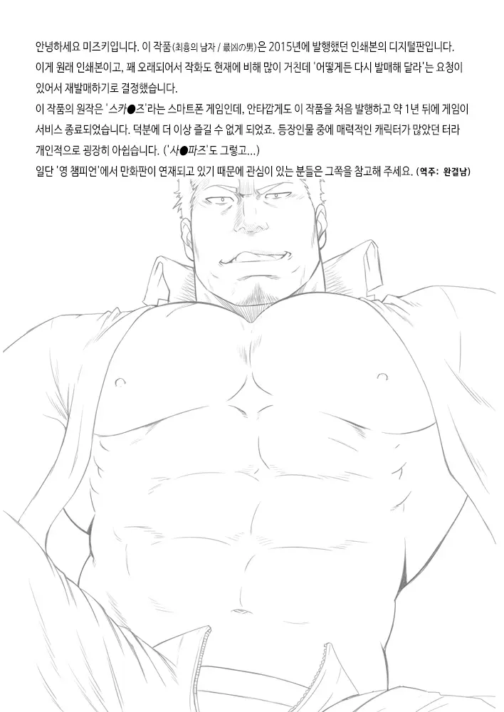 웹툰 이미지 1