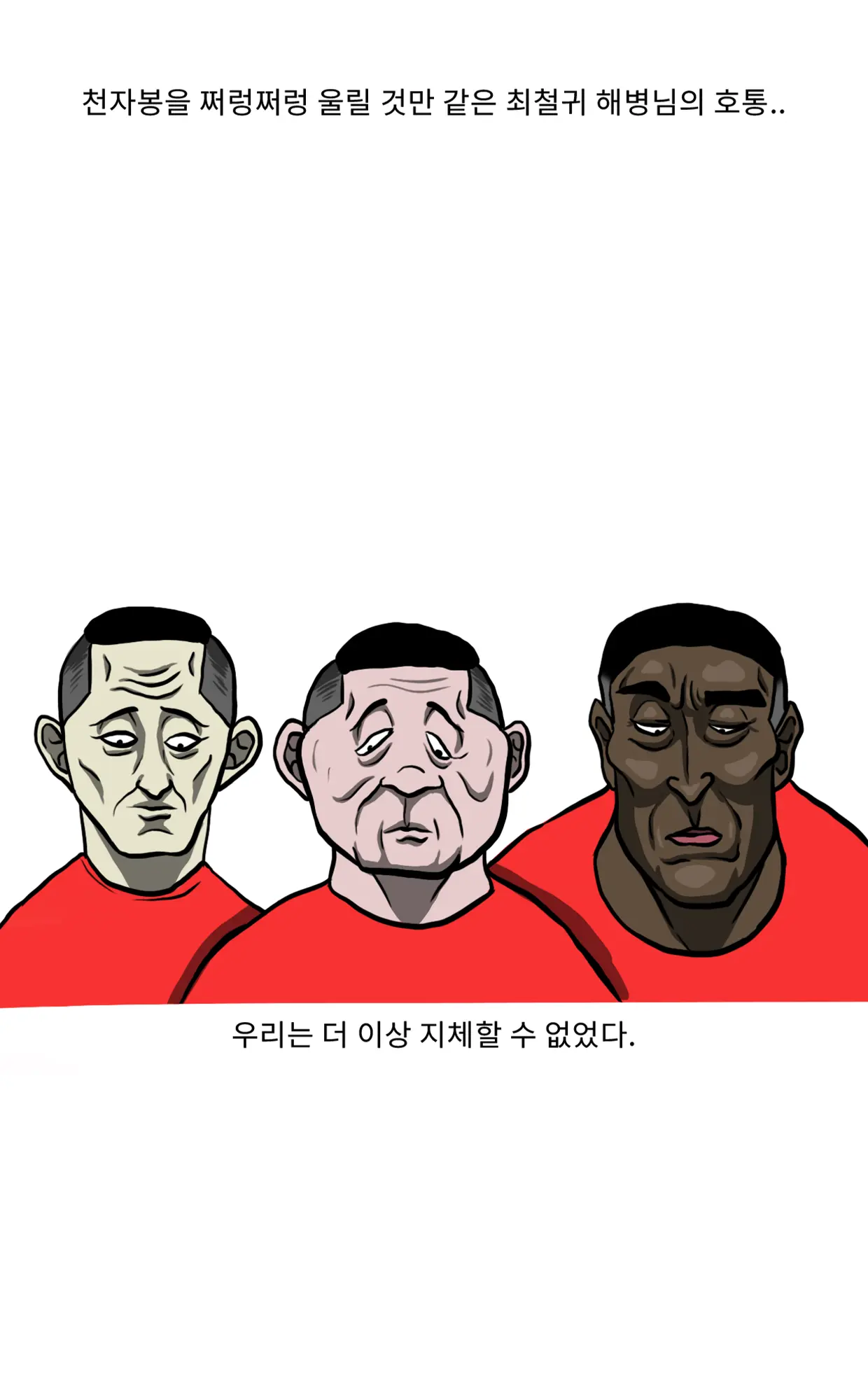 웹툰 이미지 21