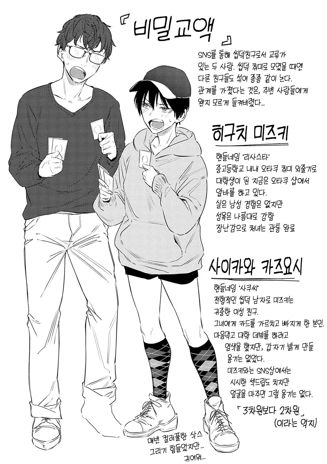 웹툰 이미지 102