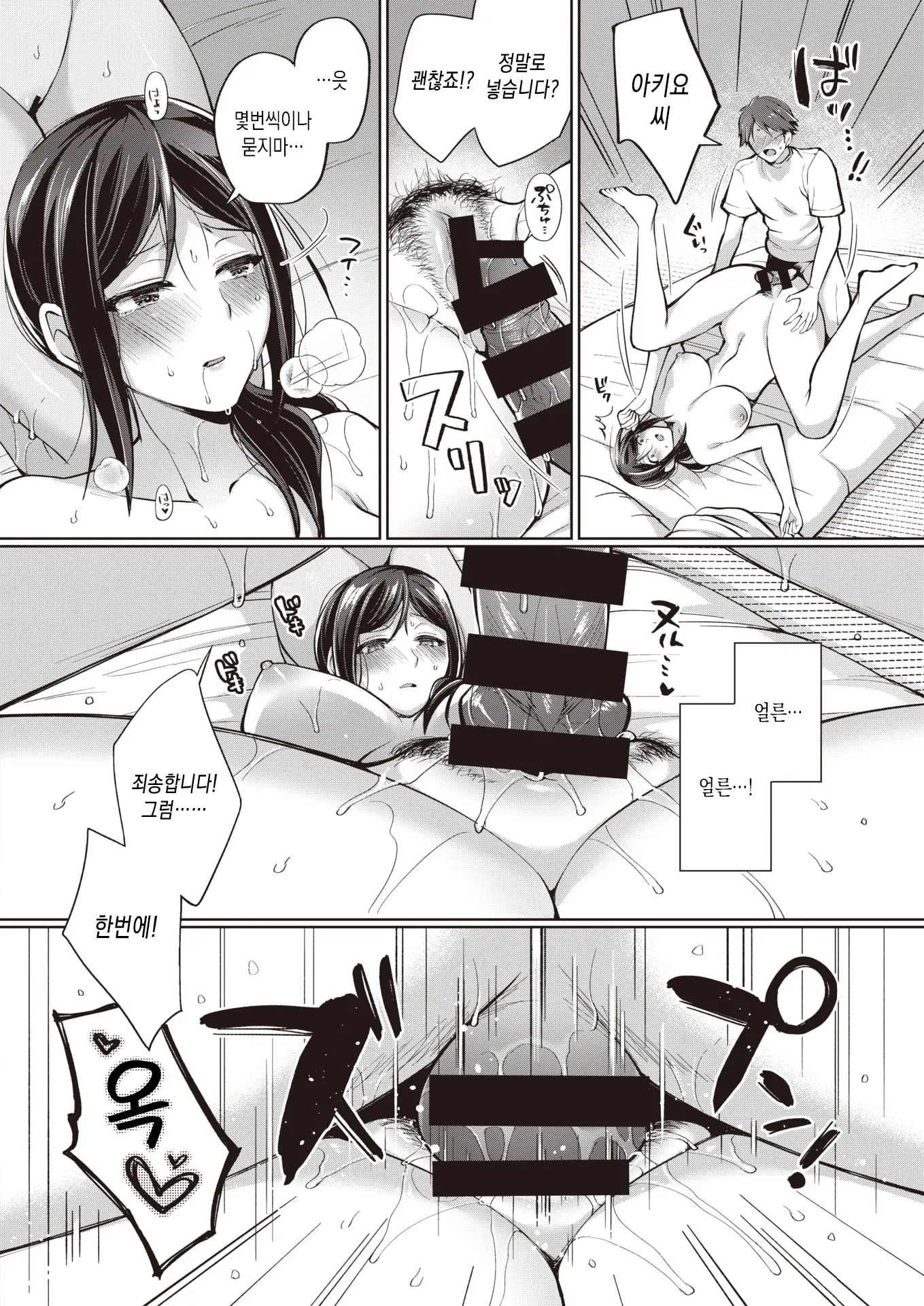 웹툰 이미지 11
