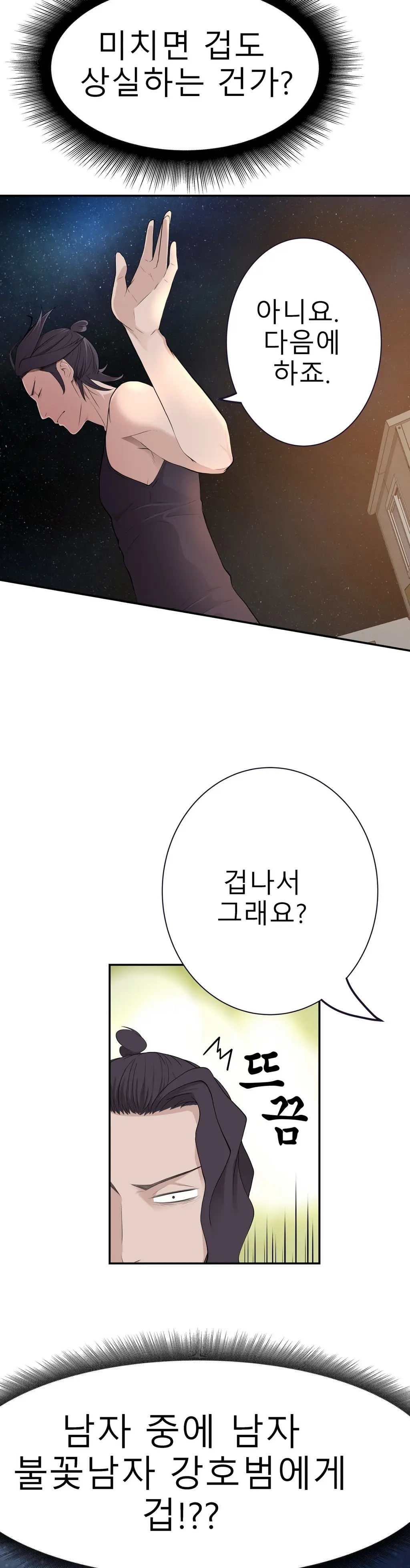 웹툰 이미지 430