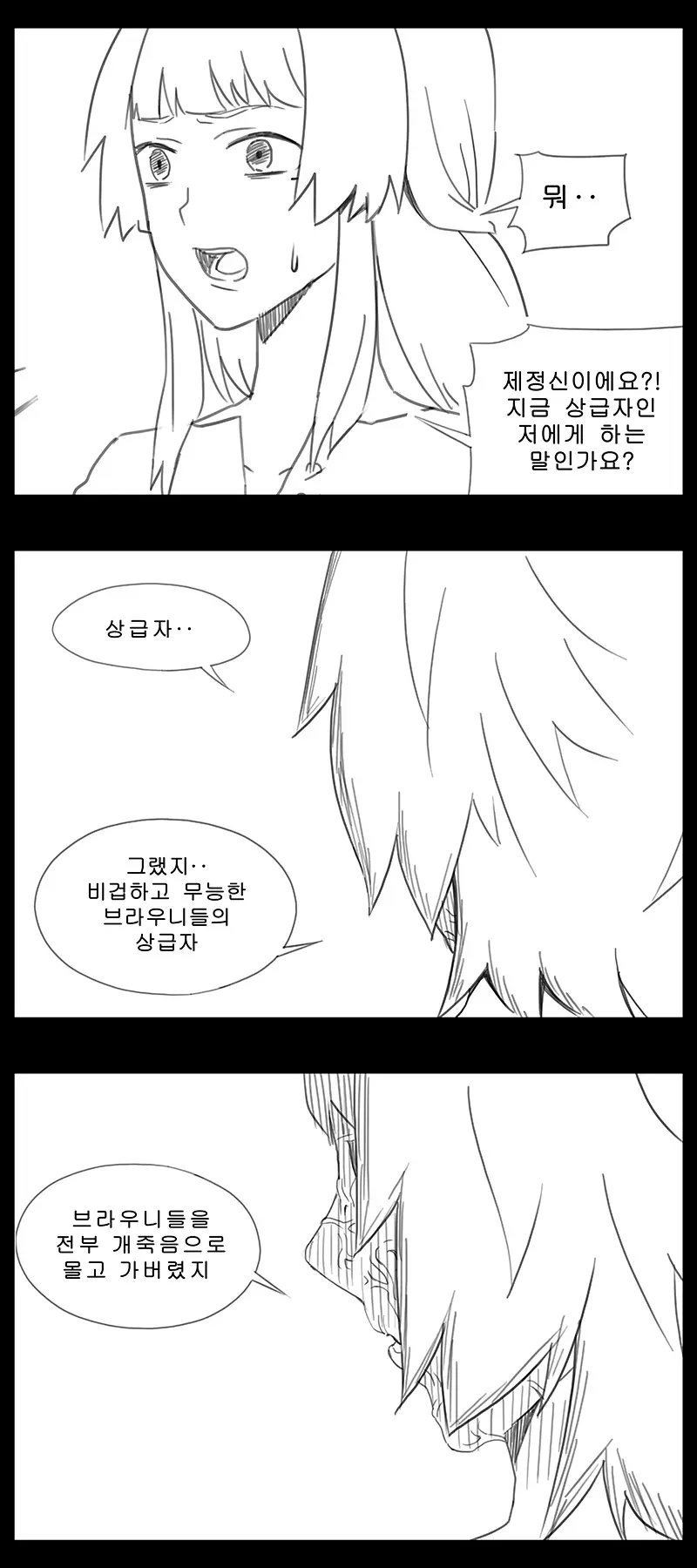 웹툰 이미지 497