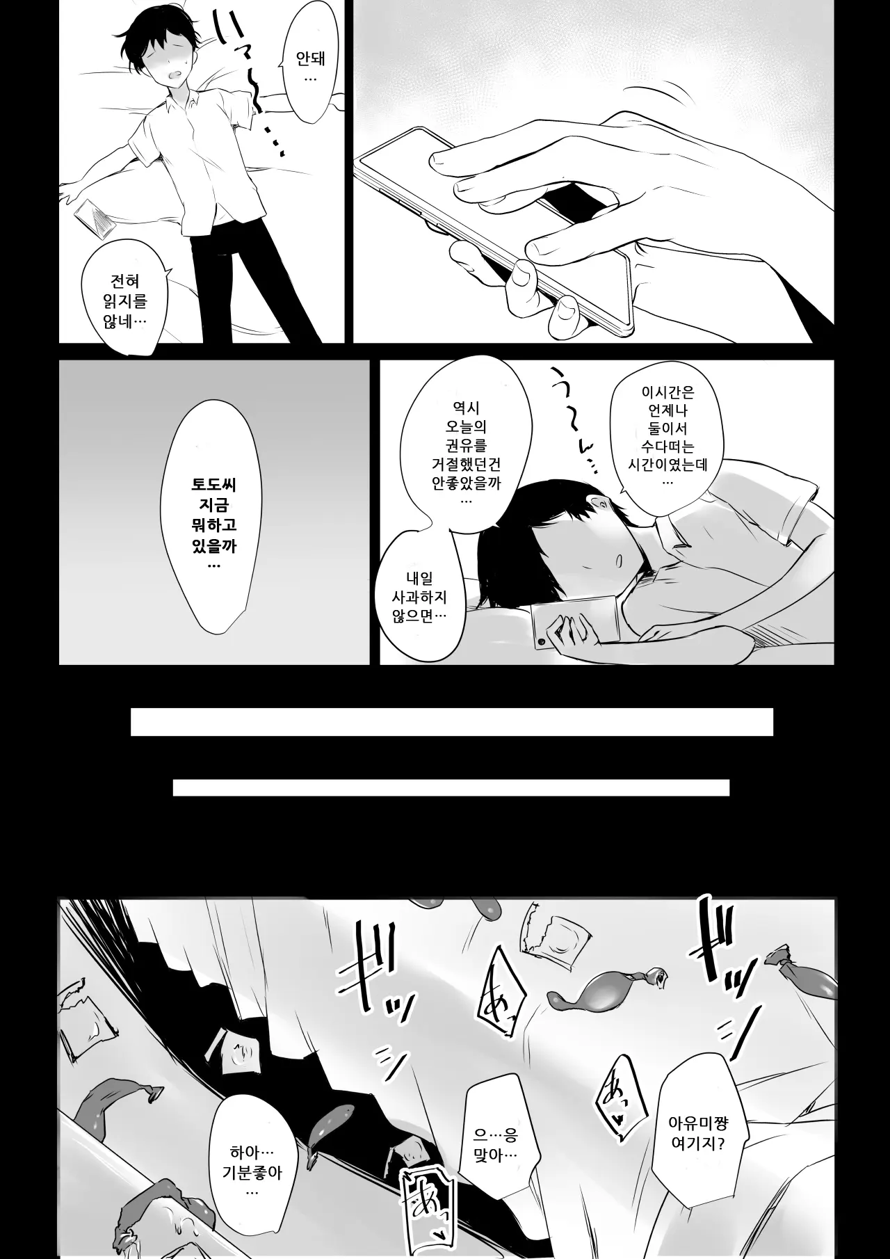웹툰 이미지 24