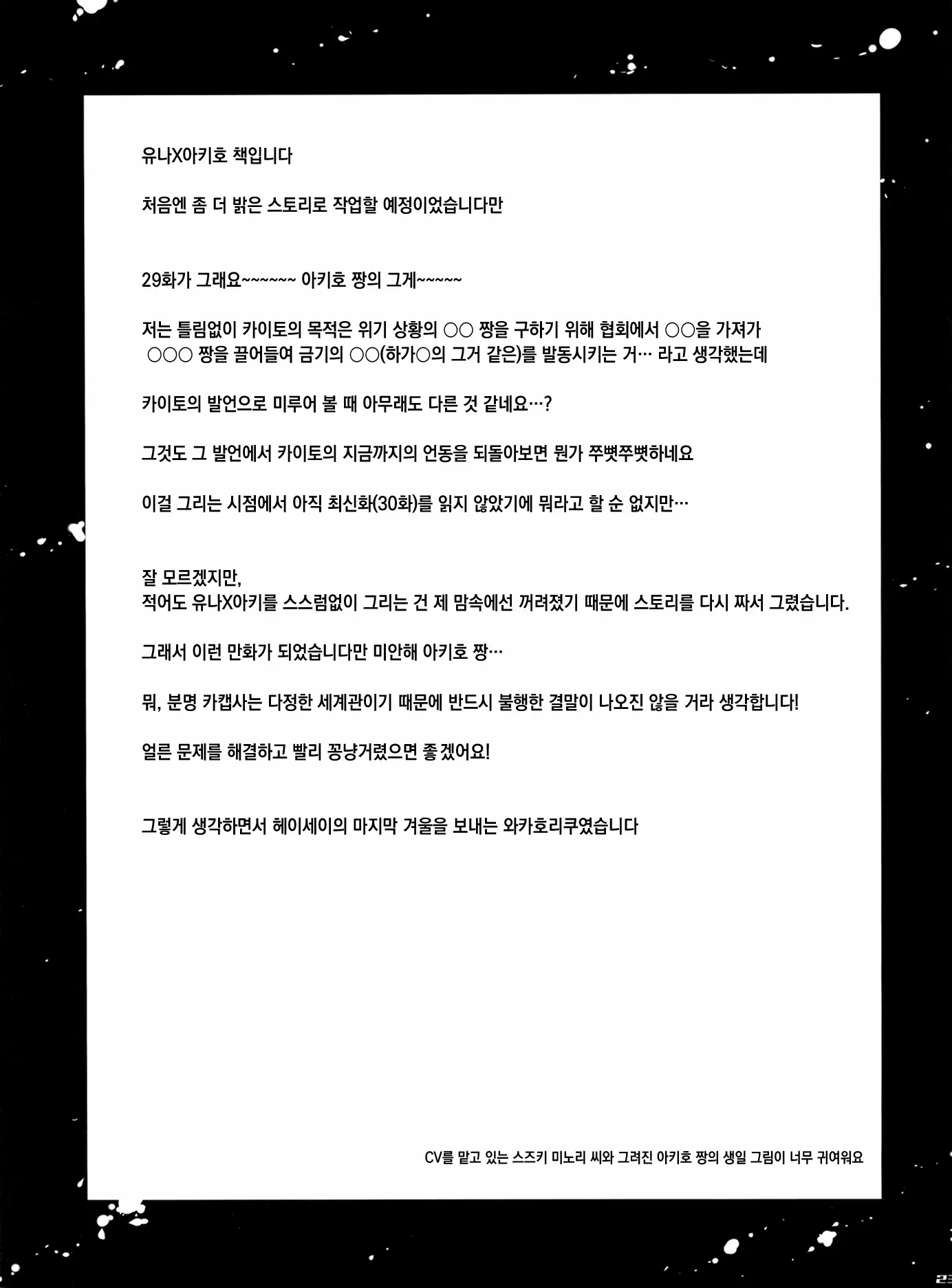 웹툰 이미지 21