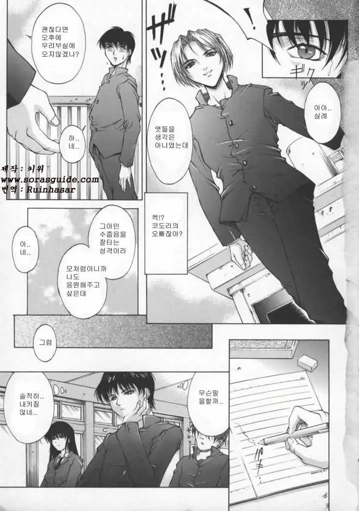 웹툰 이미지 5
