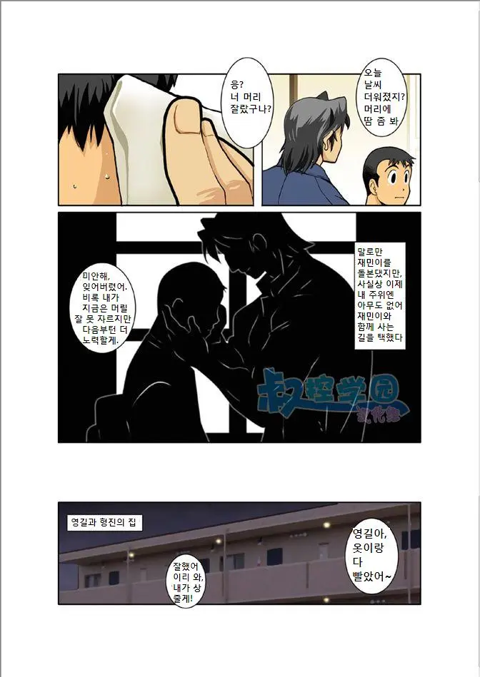 웹툰 이미지 8