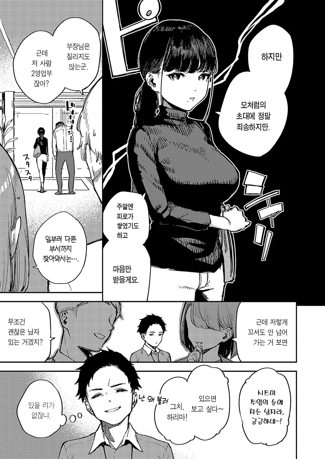 웹툰 이미지 3