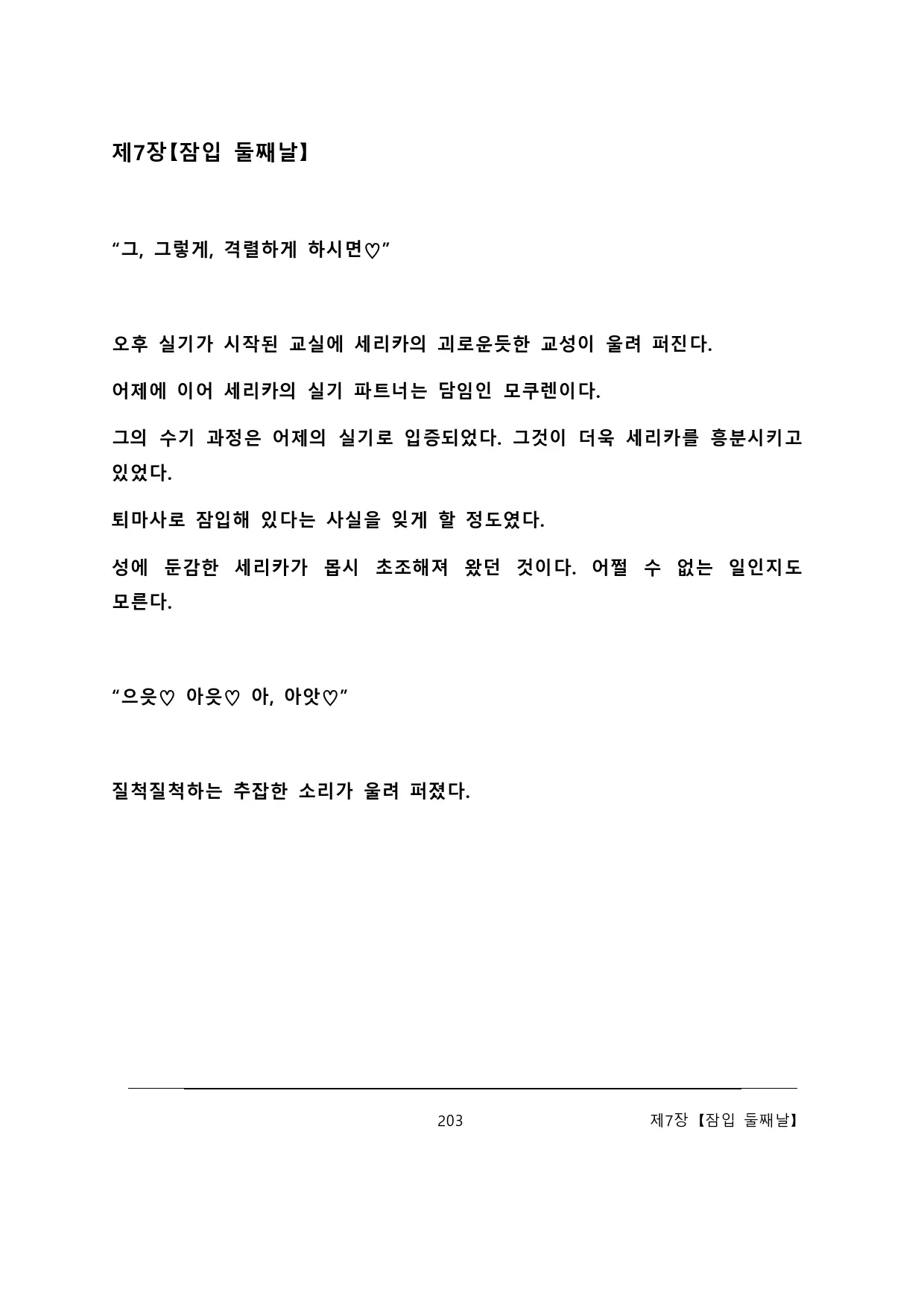 웹툰 이미지 208