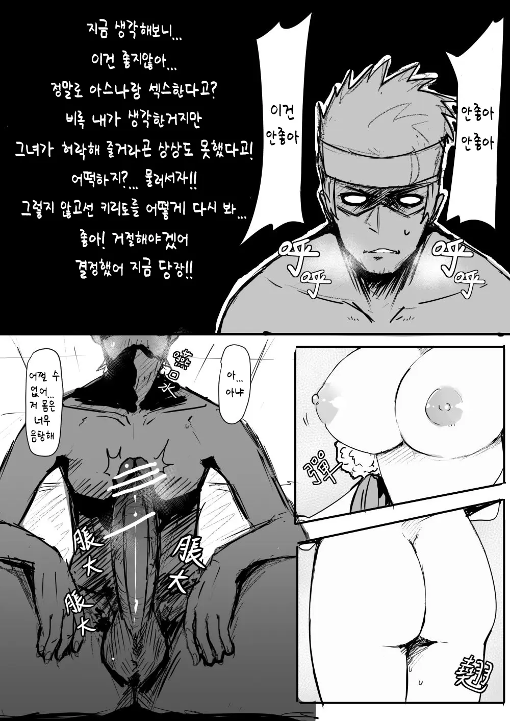 웹툰 이미지 10