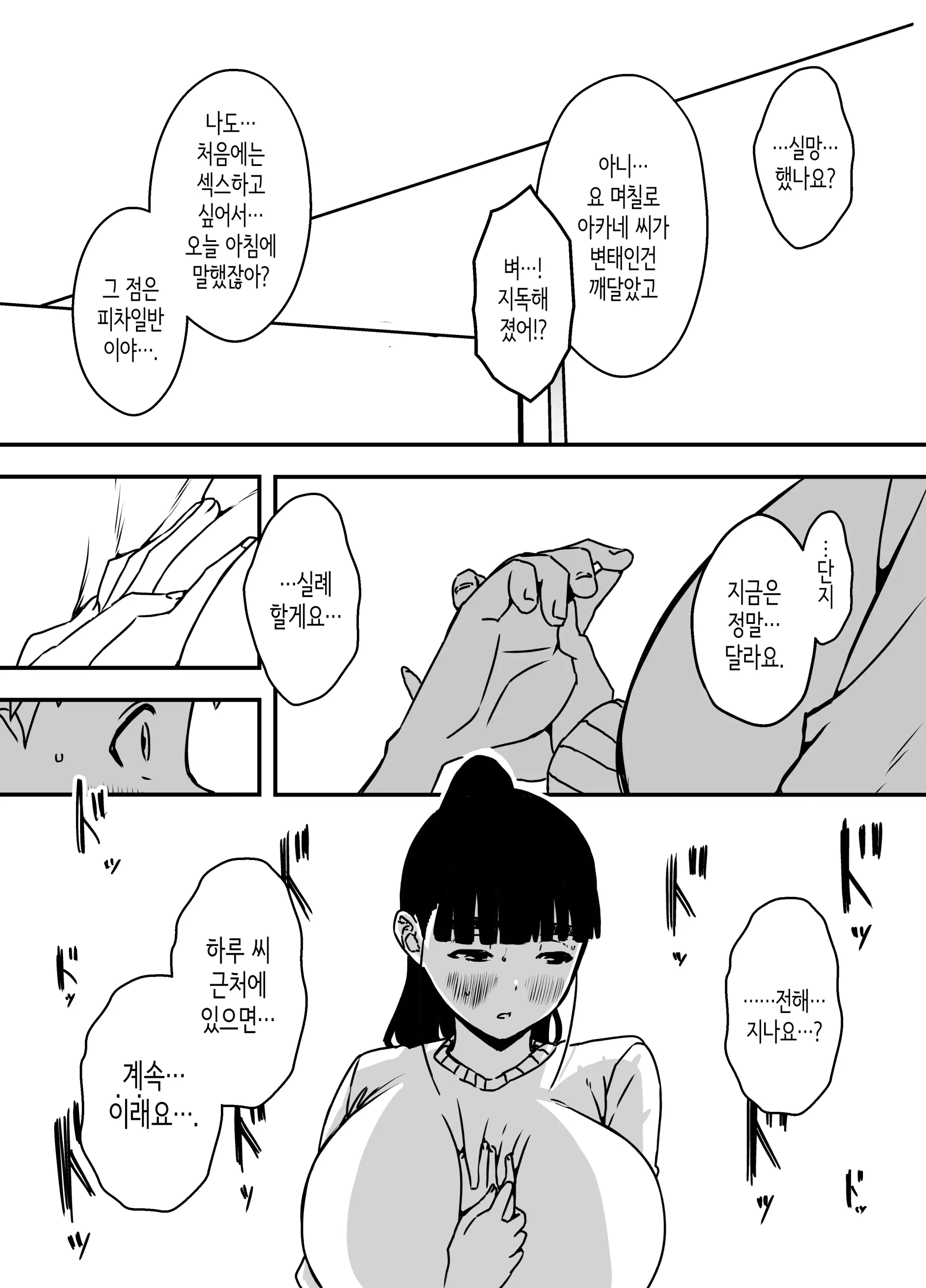 웹툰 이미지 35