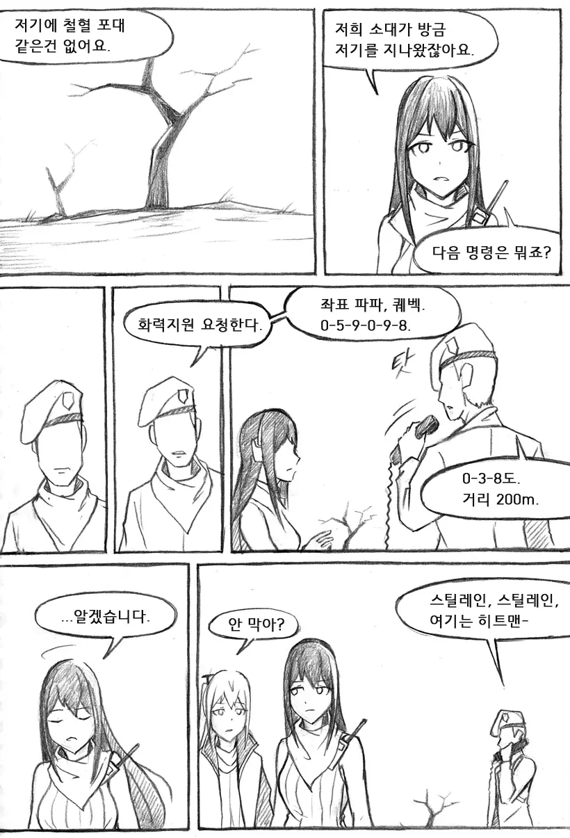 웹툰 이미지 405