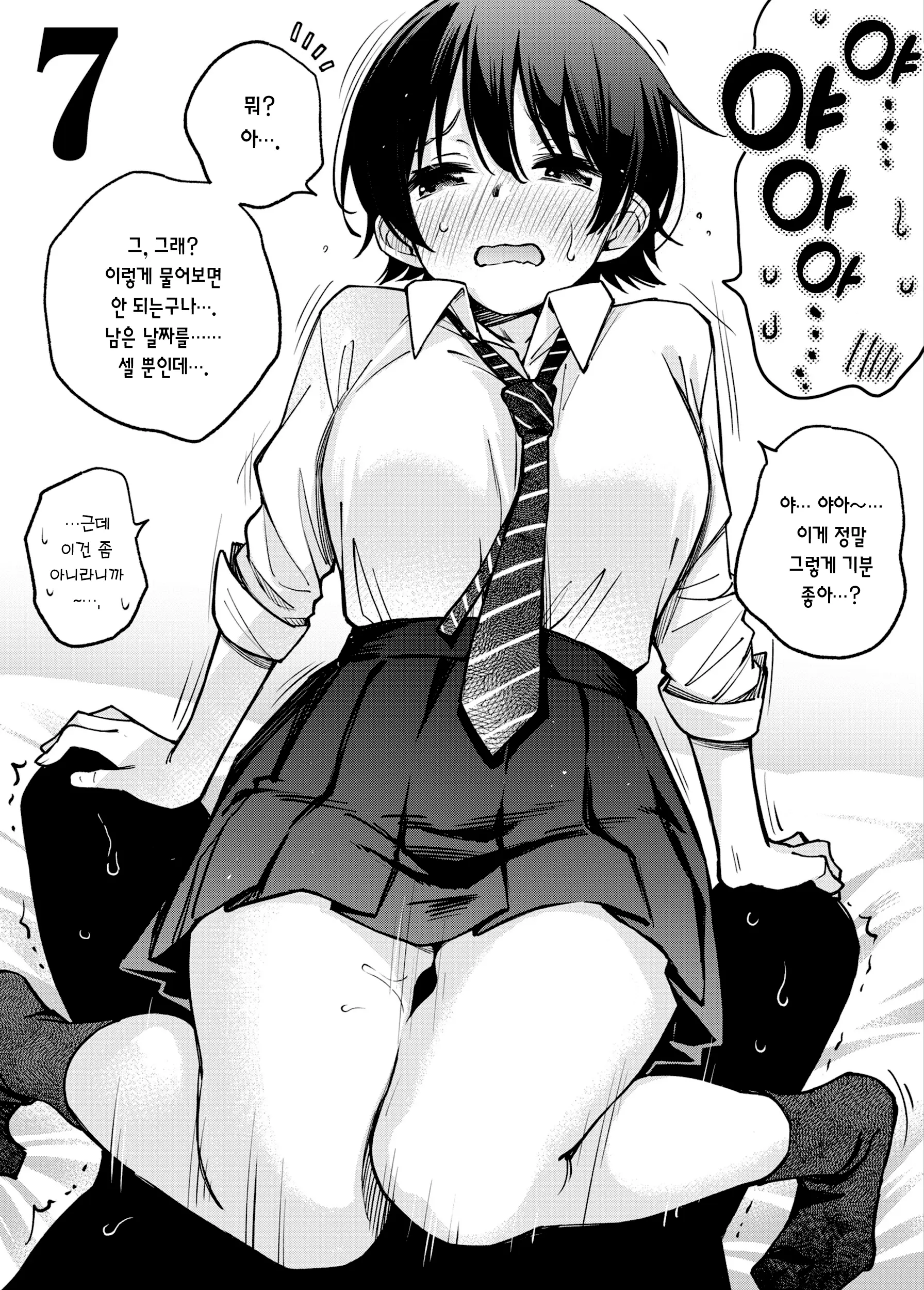 웹툰 이미지 187