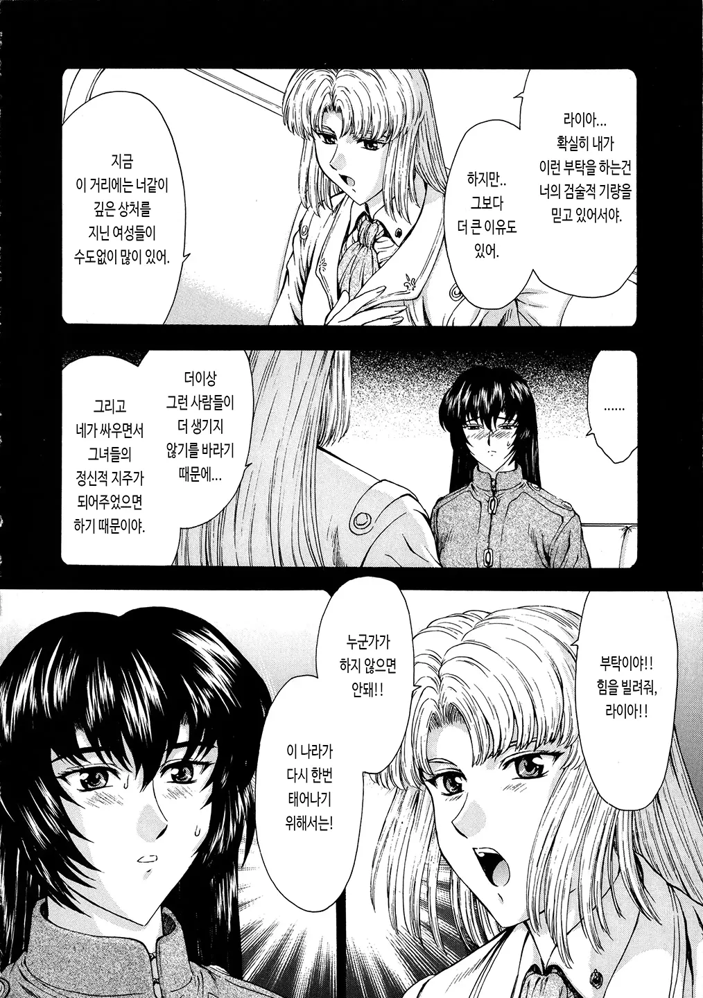 웹툰 이미지 87