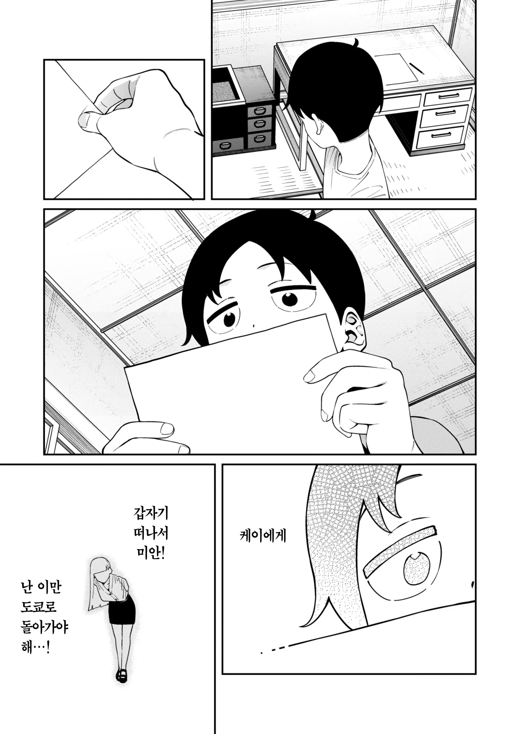 웹툰 이미지 41