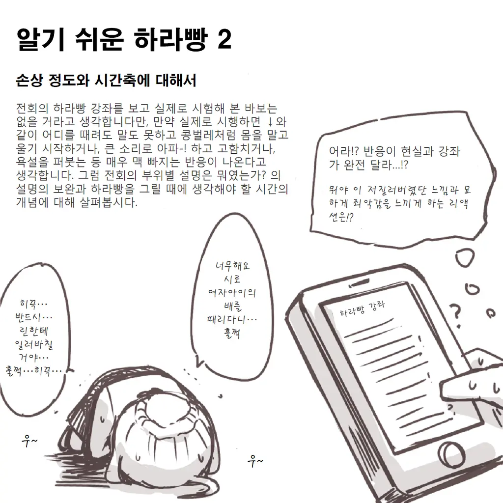 웹툰 이미지 4