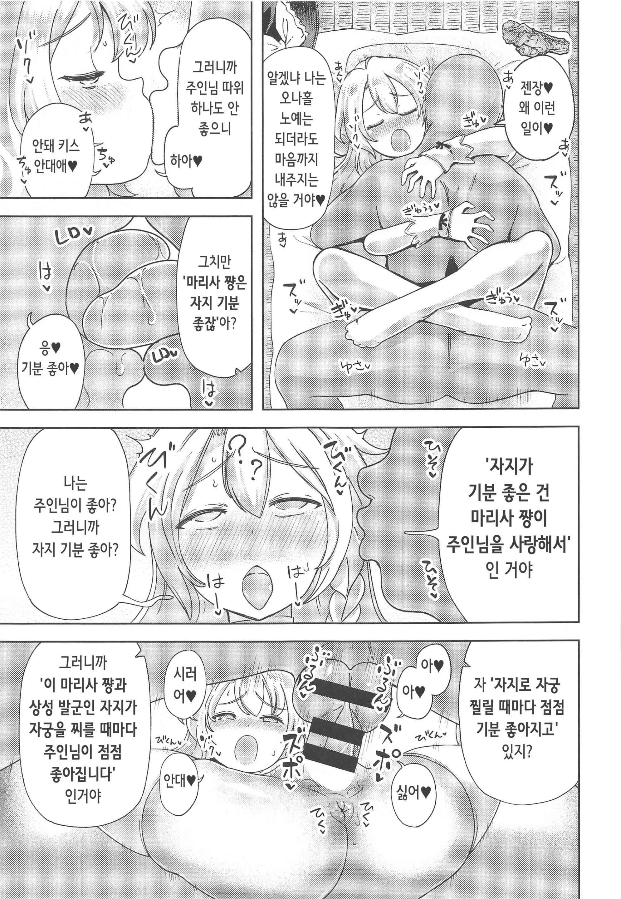 웹툰 이미지 6
