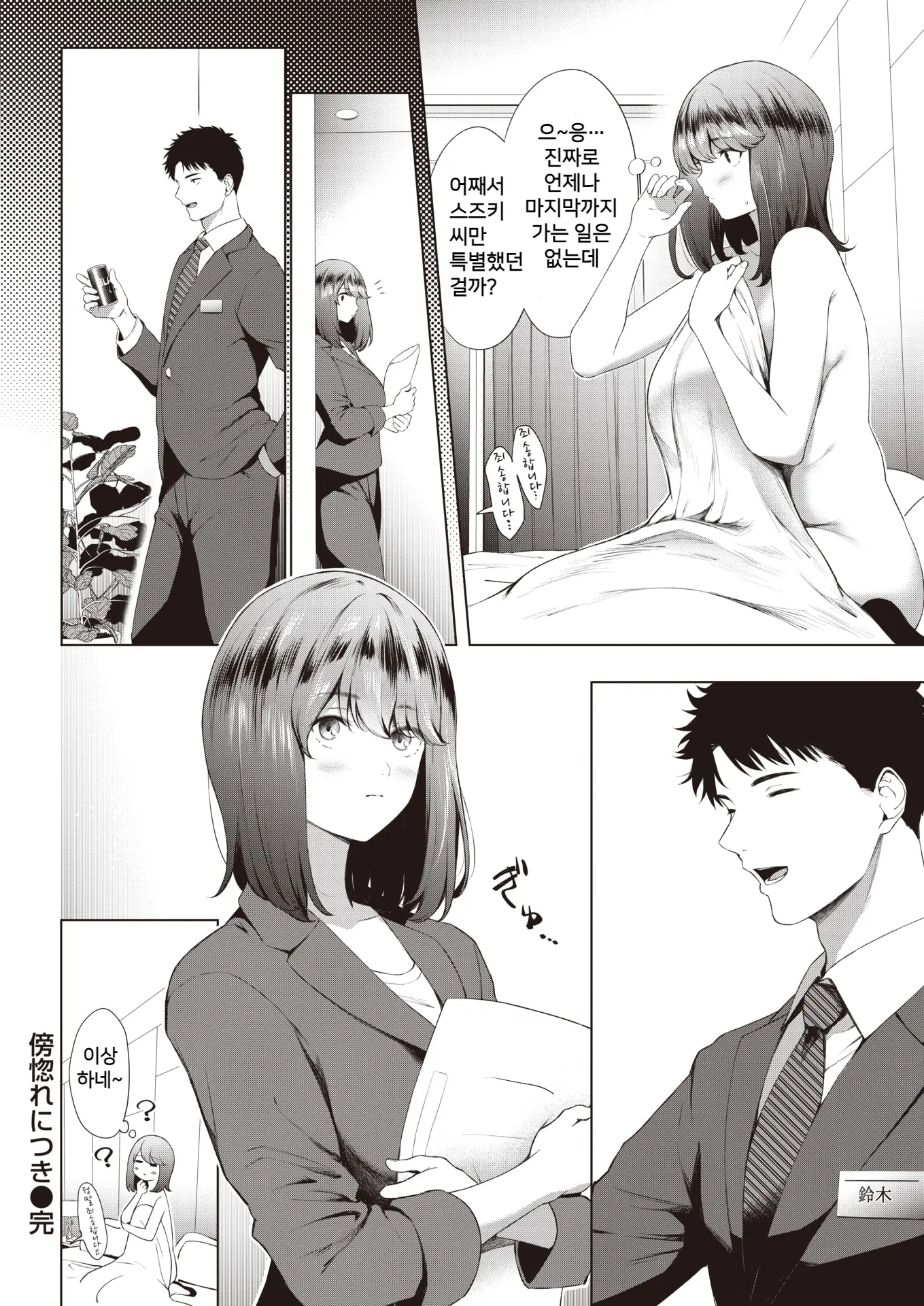 웹툰 이미지 20