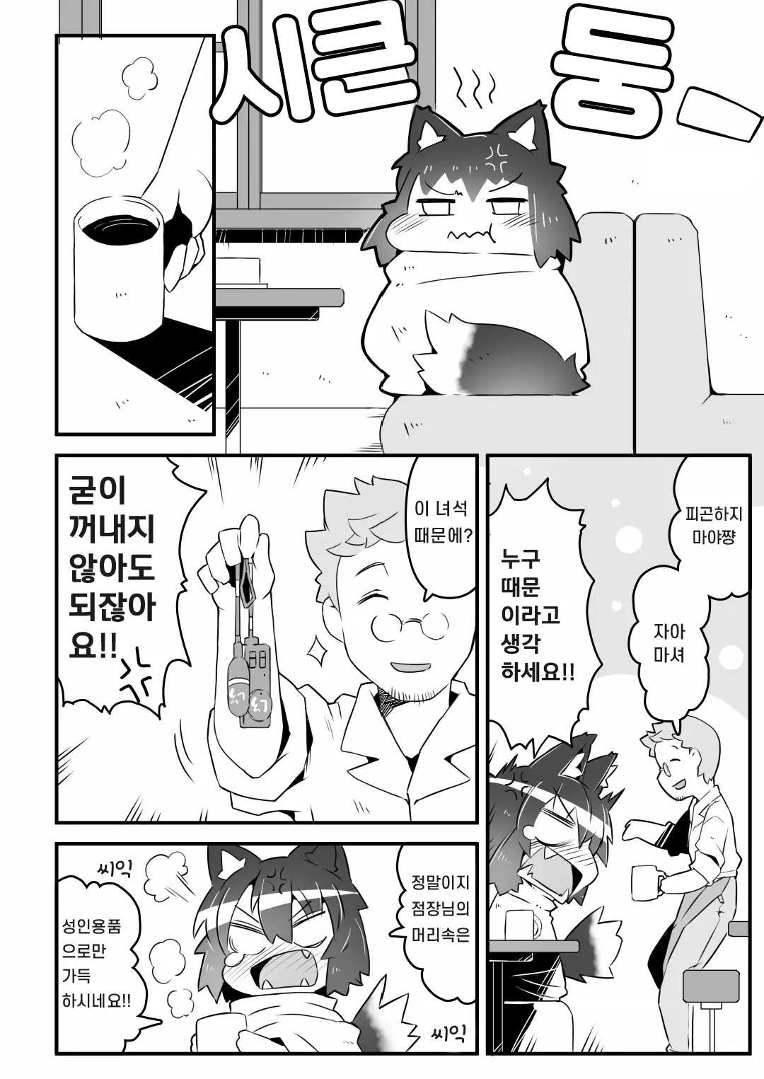 웹툰 이미지 21