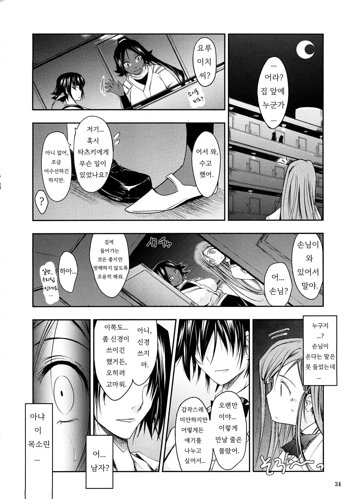 웹툰 이미지 32