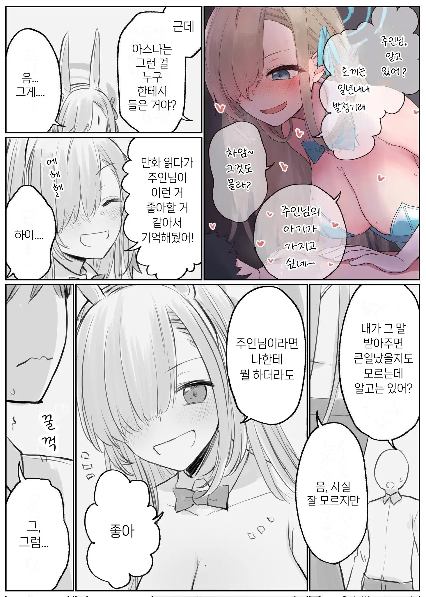 웹툰 이미지 20