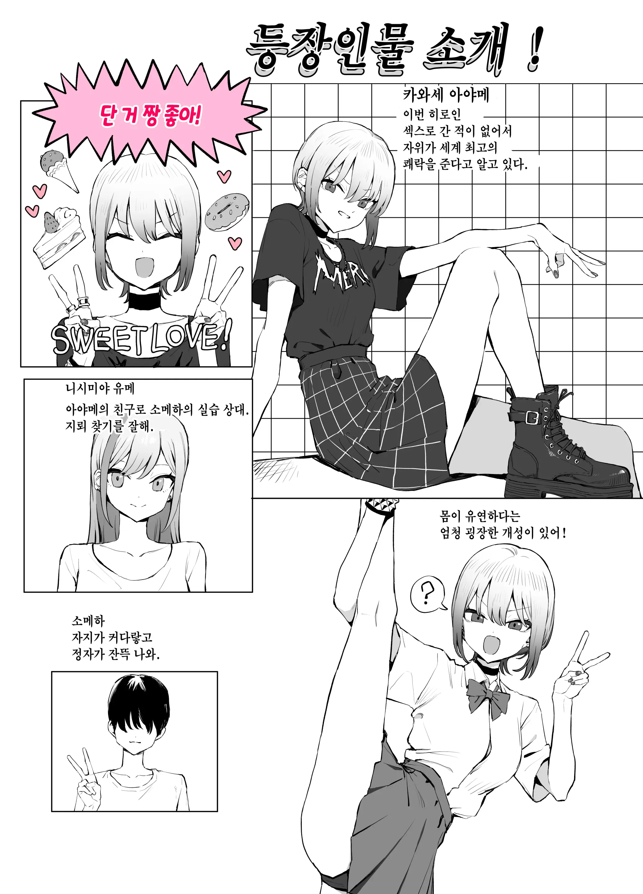 웹툰 이미지 6