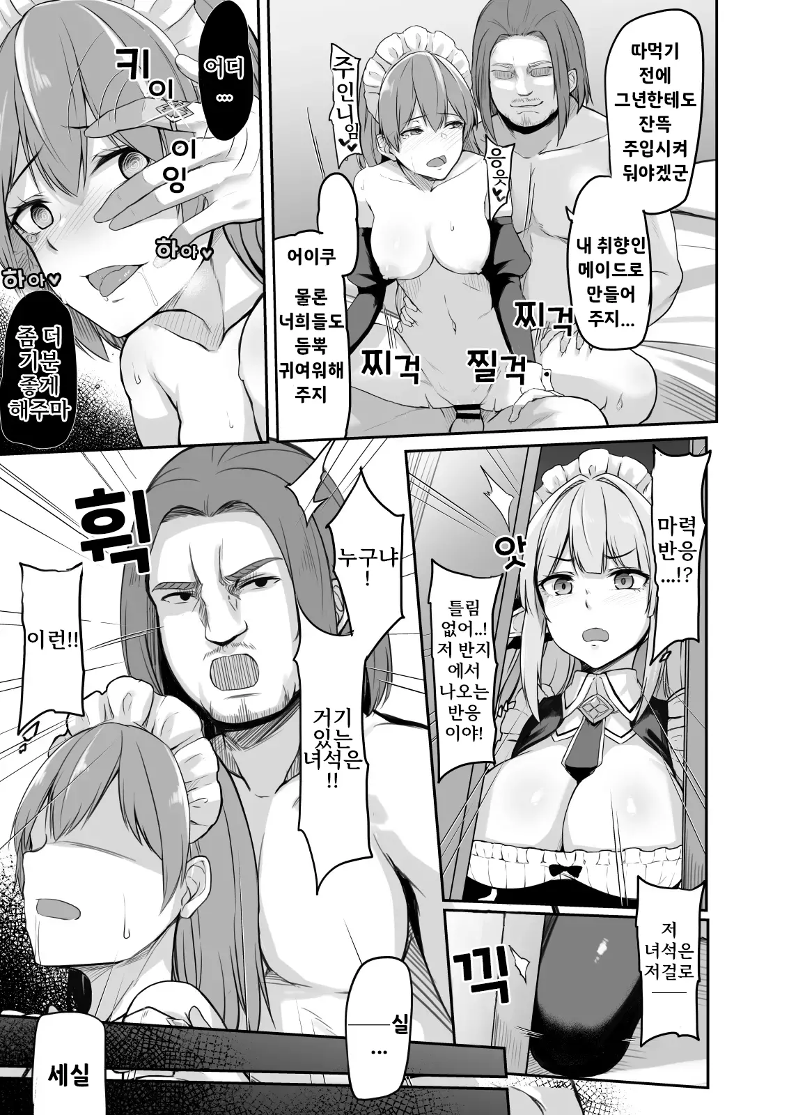 웹툰 이미지 7