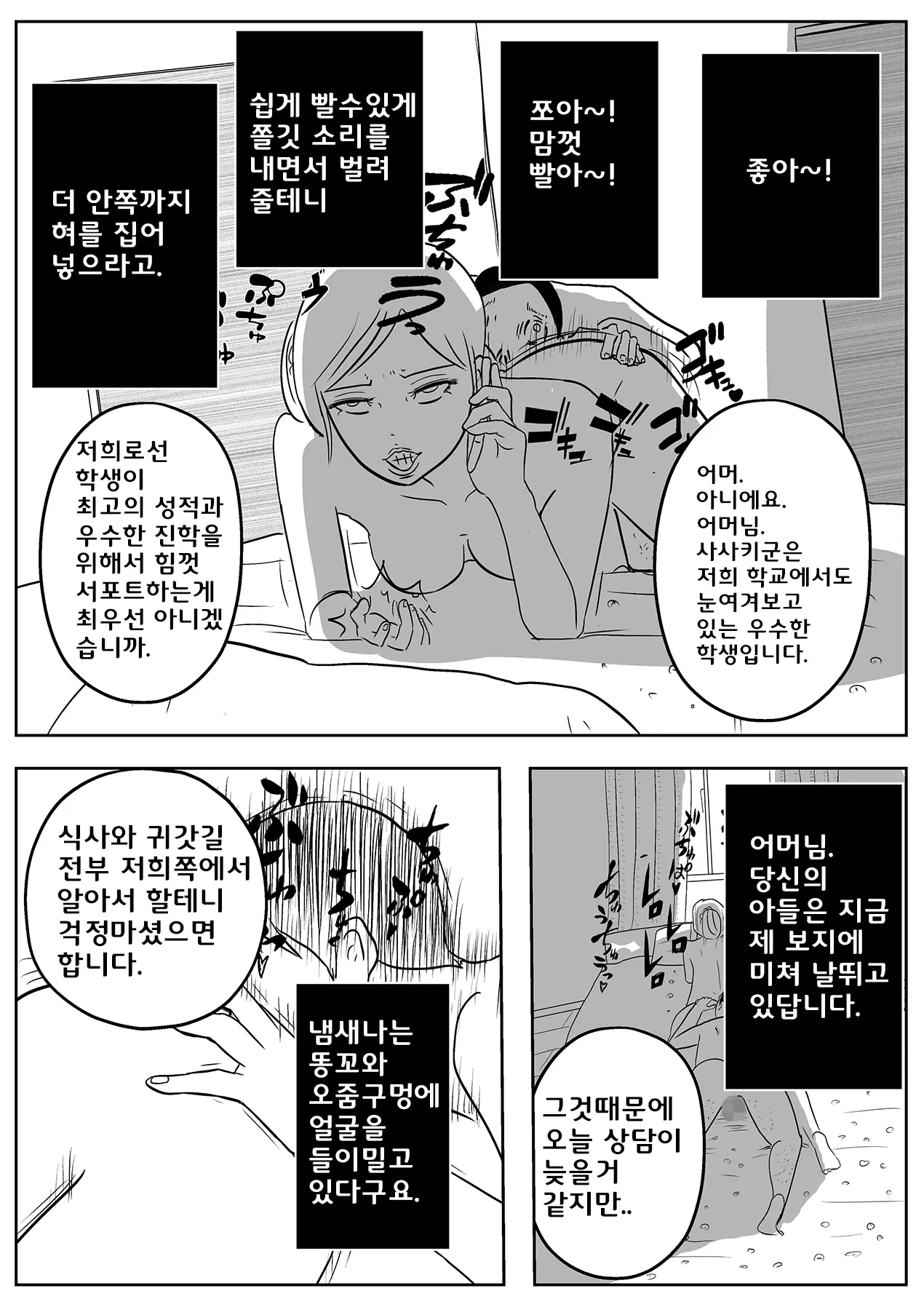 웹툰 이미지 27