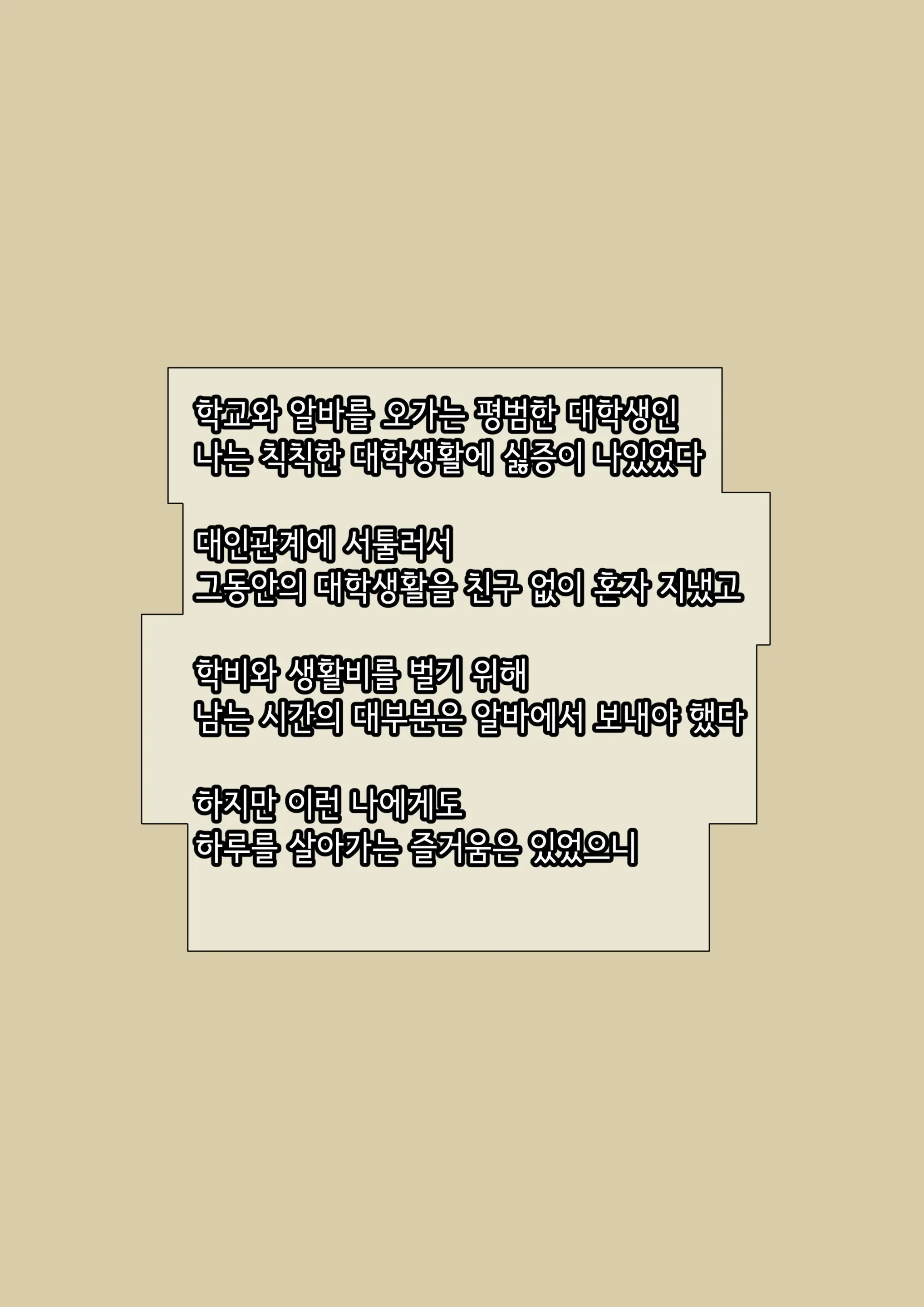 웹툰 이미지 7