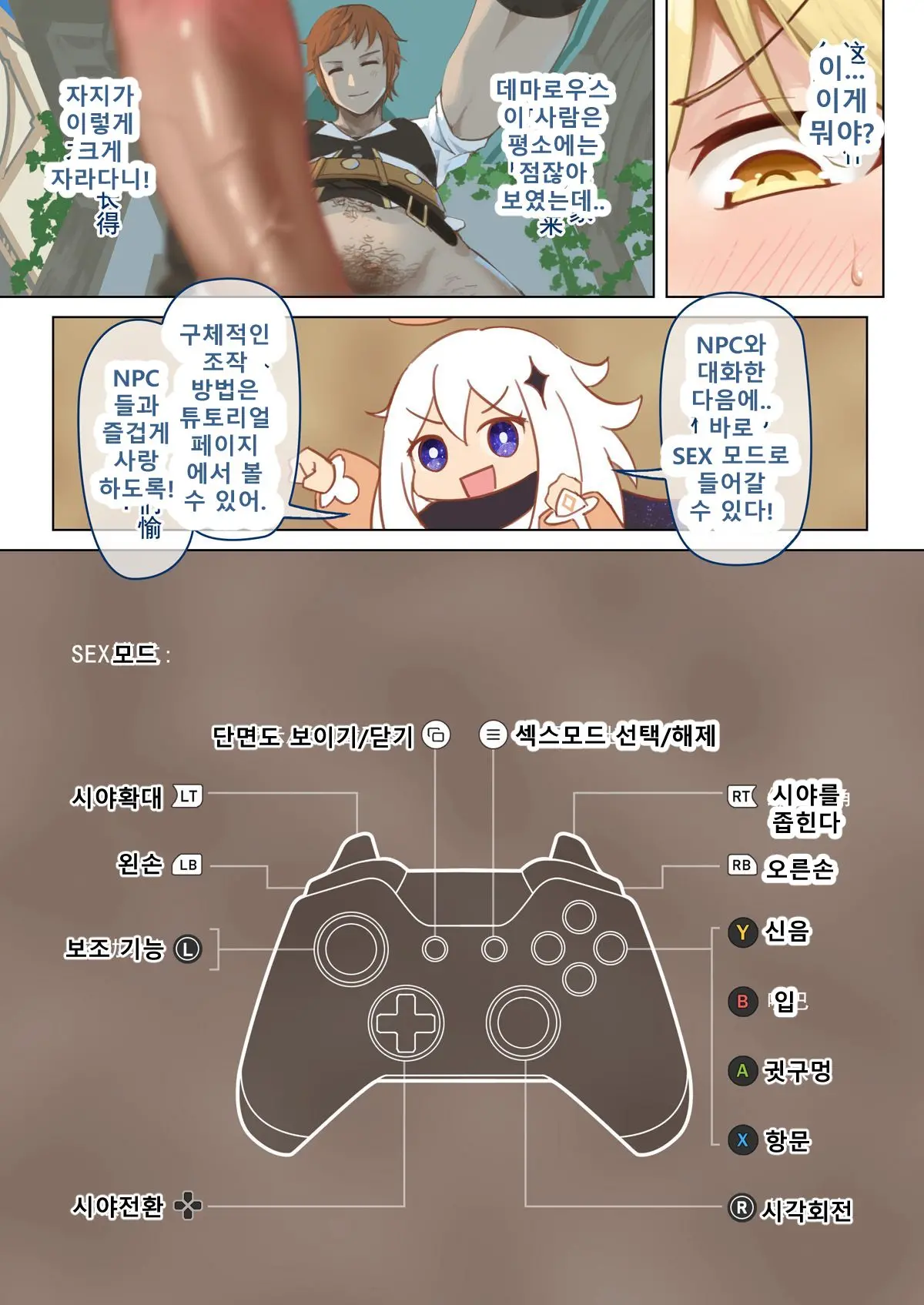 웹툰 이미지 7