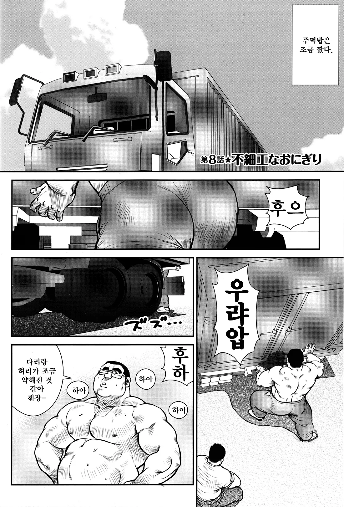 웹툰 이미지 139