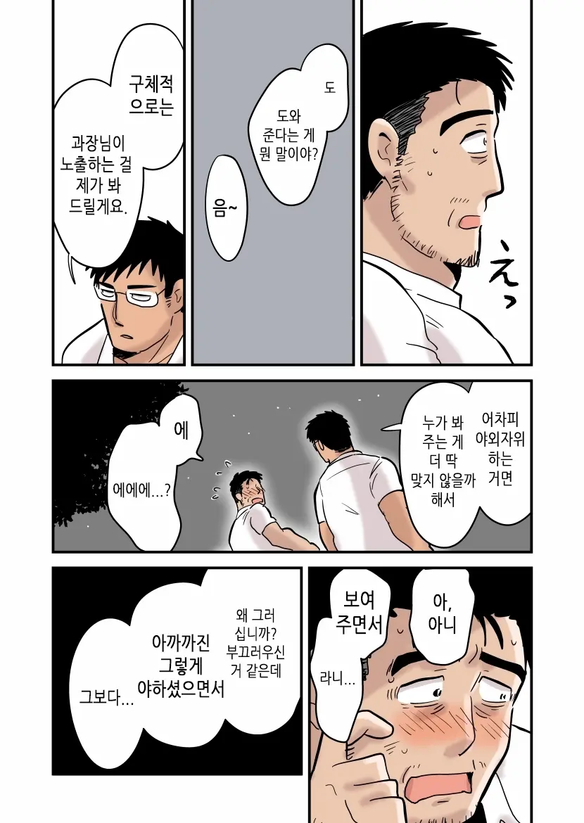 웹툰 이미지 13