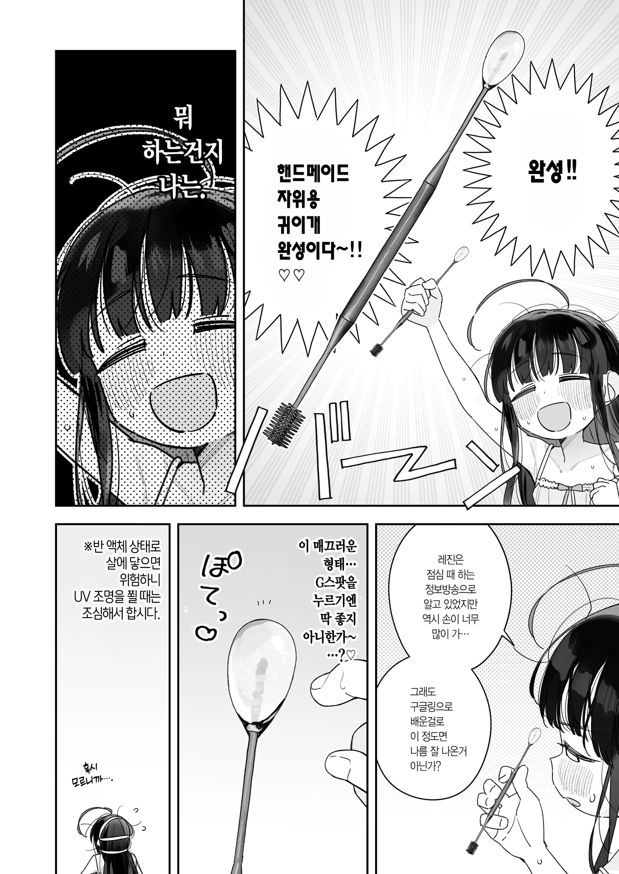 웹툰 이미지 39