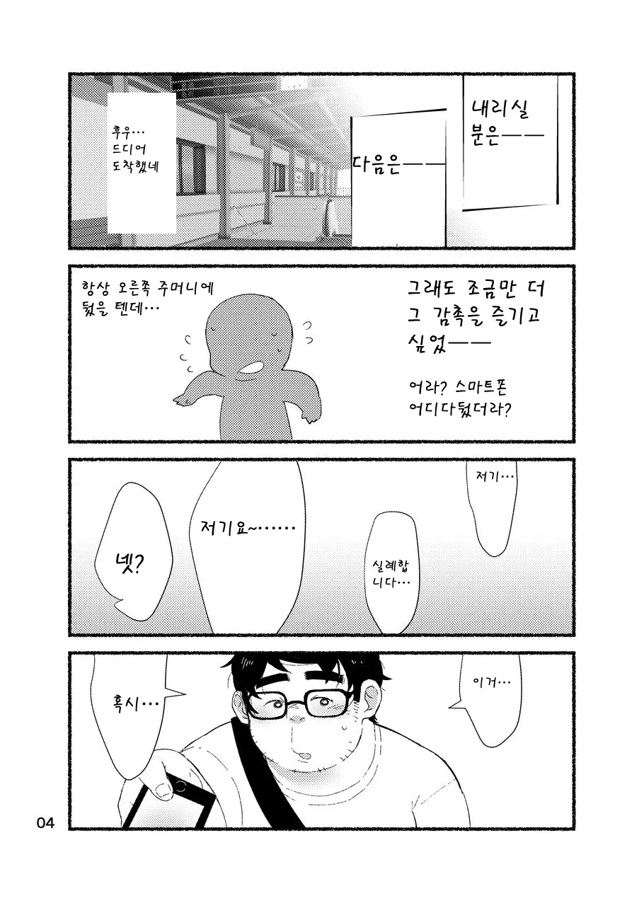 웹툰 이미지 5