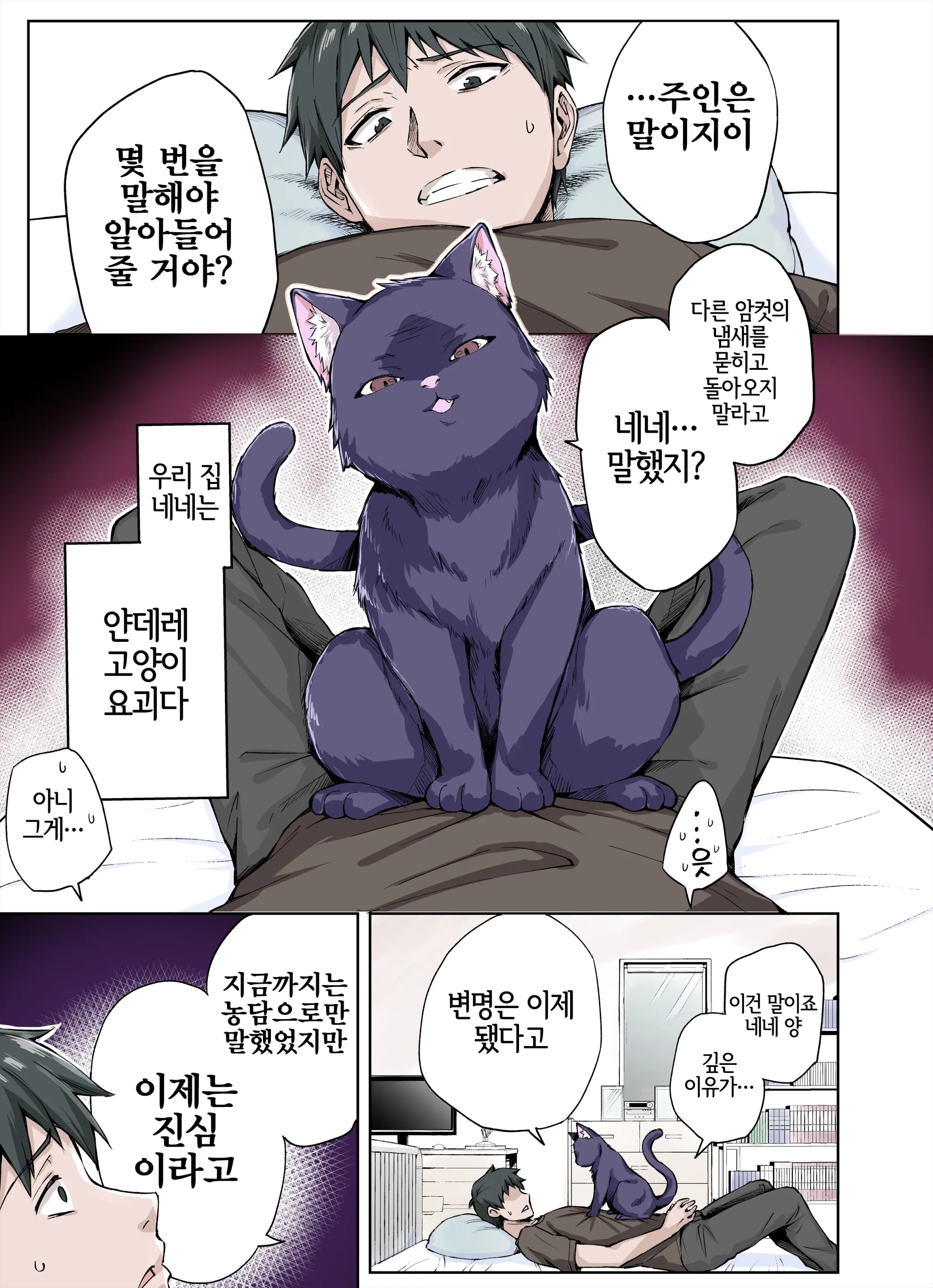 웹툰 이미지 6