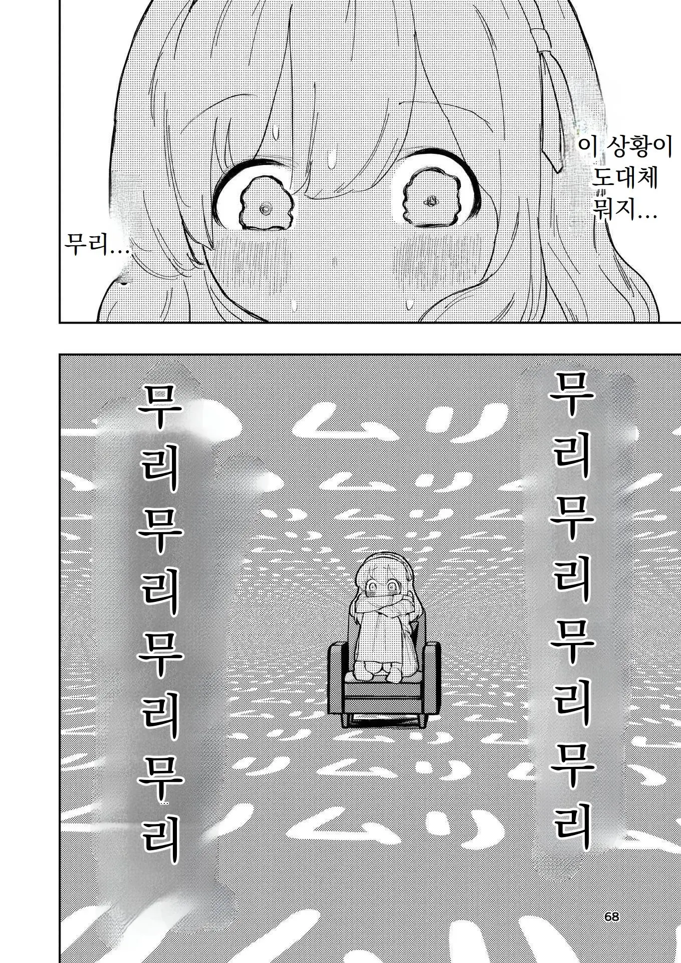 웹툰 이미지 68