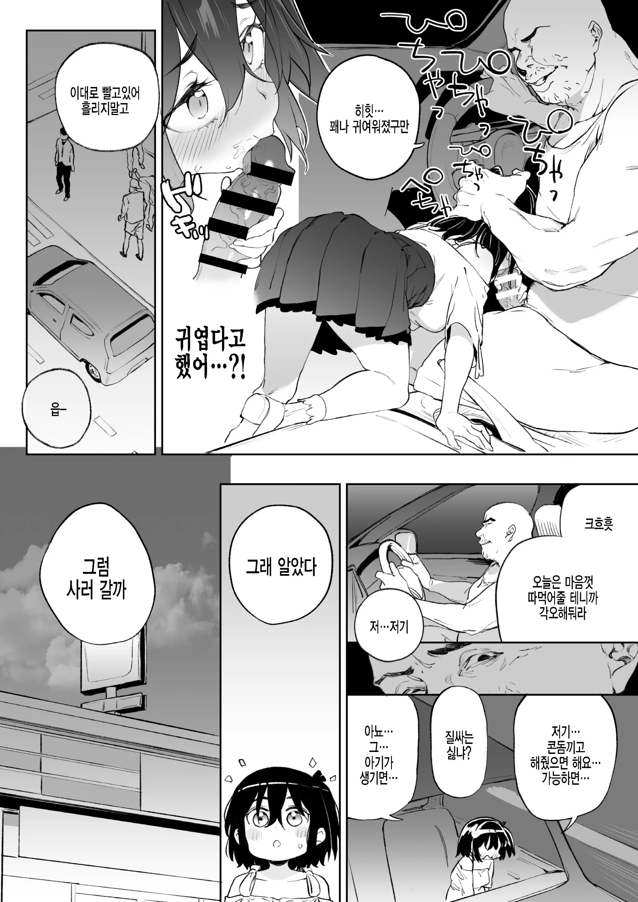 웹툰 이미지 10