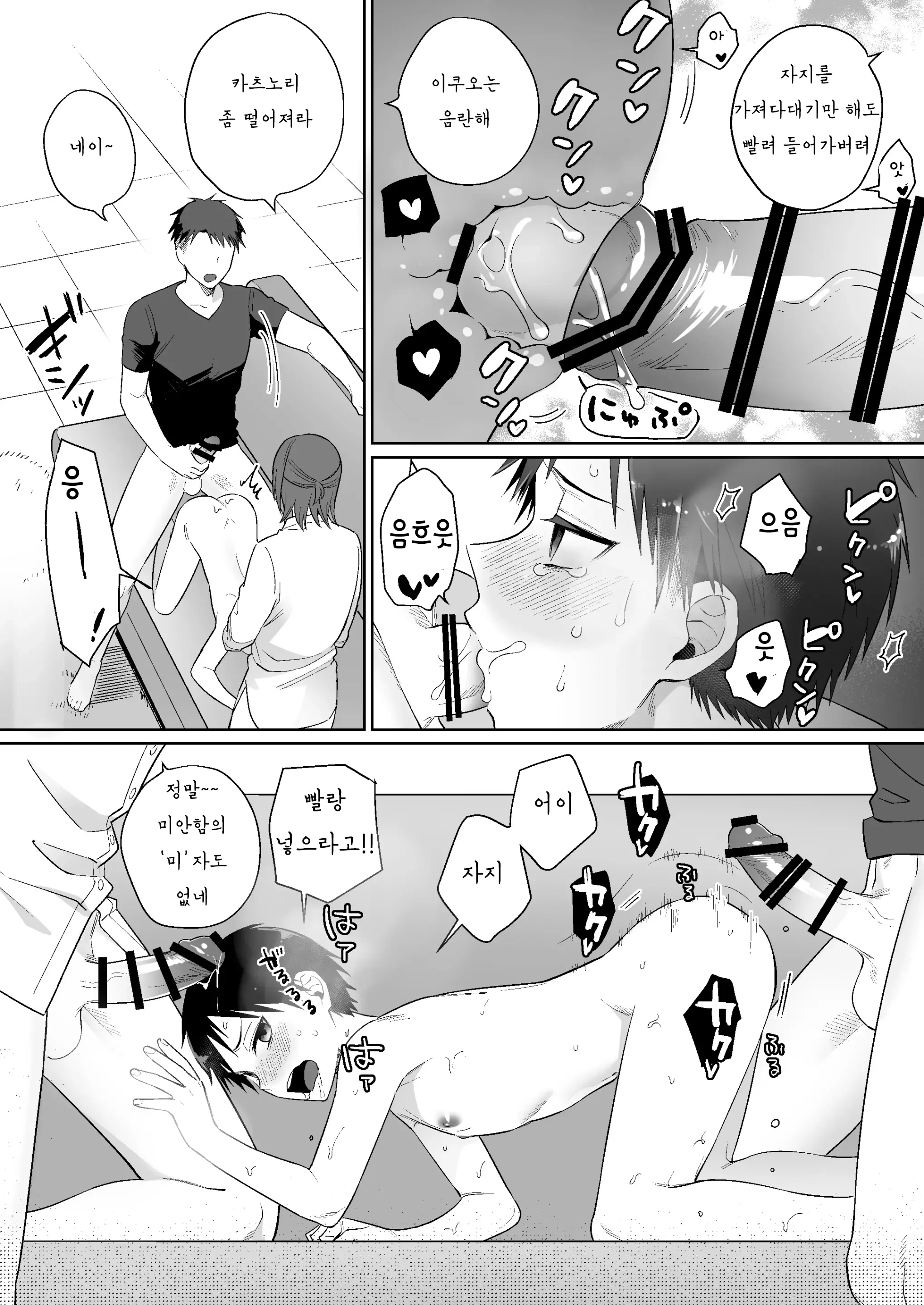 웹툰 이미지 20