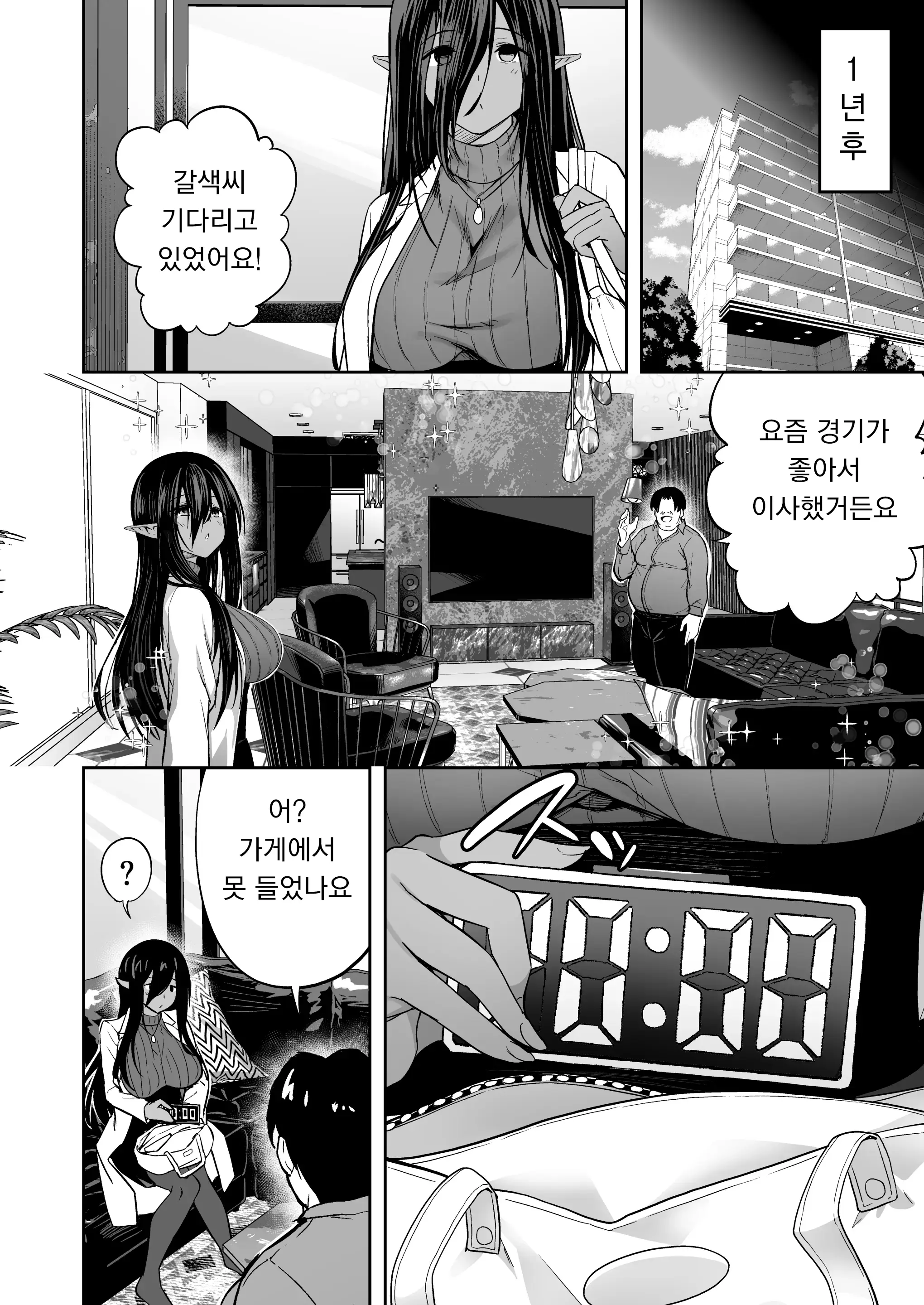 웹툰 이미지 16