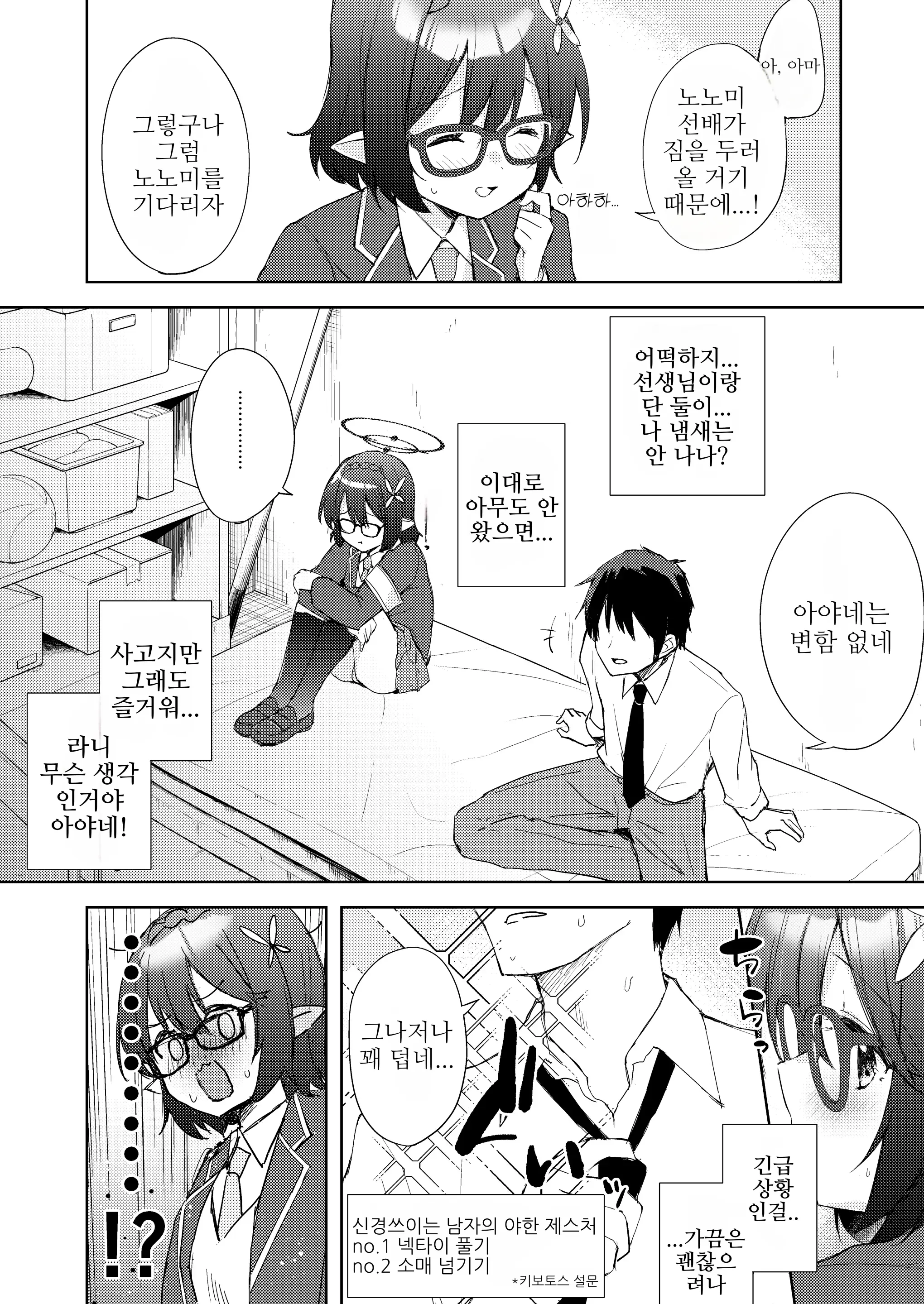 웹툰 이미지 6