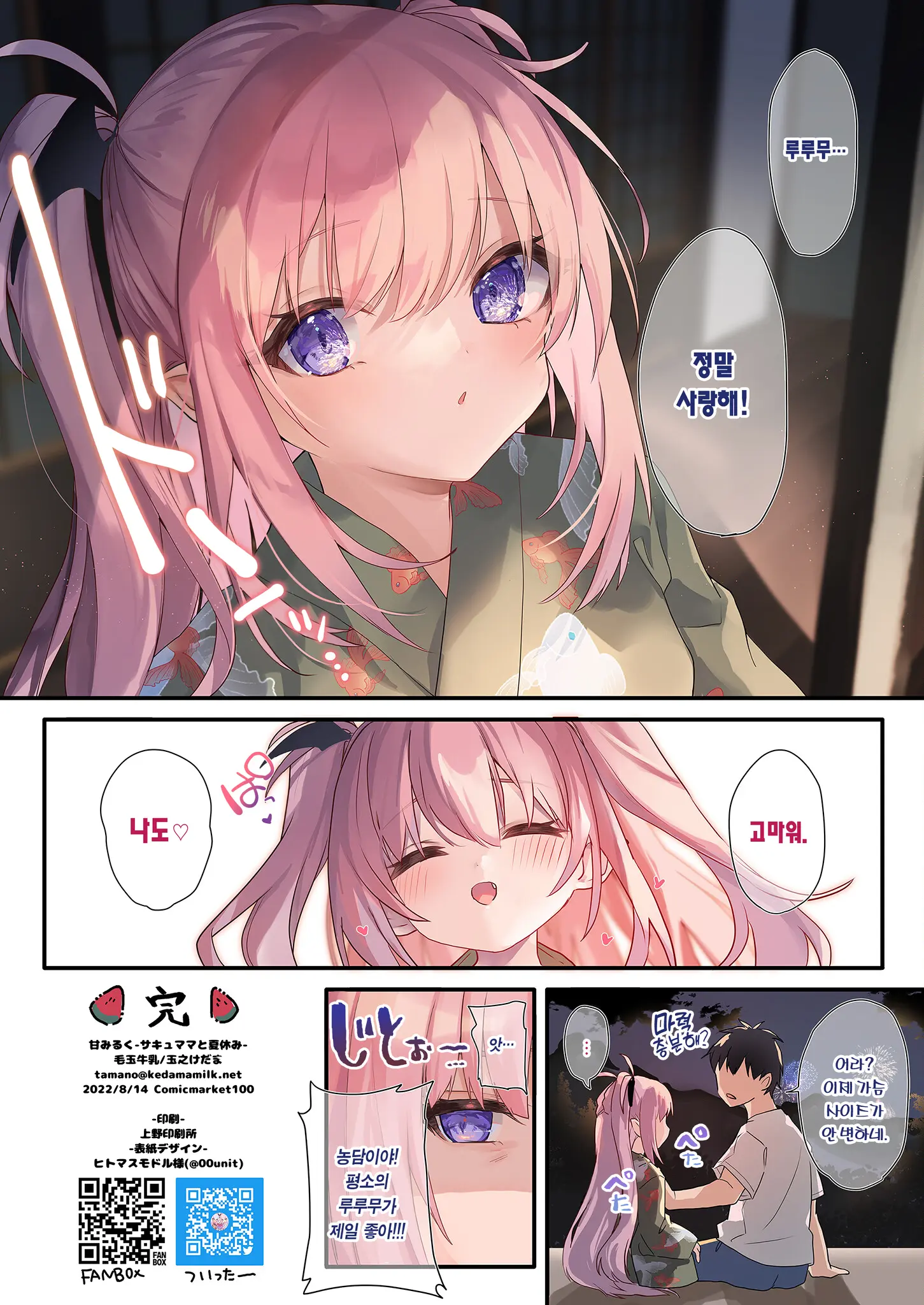 웹툰 이미지 32