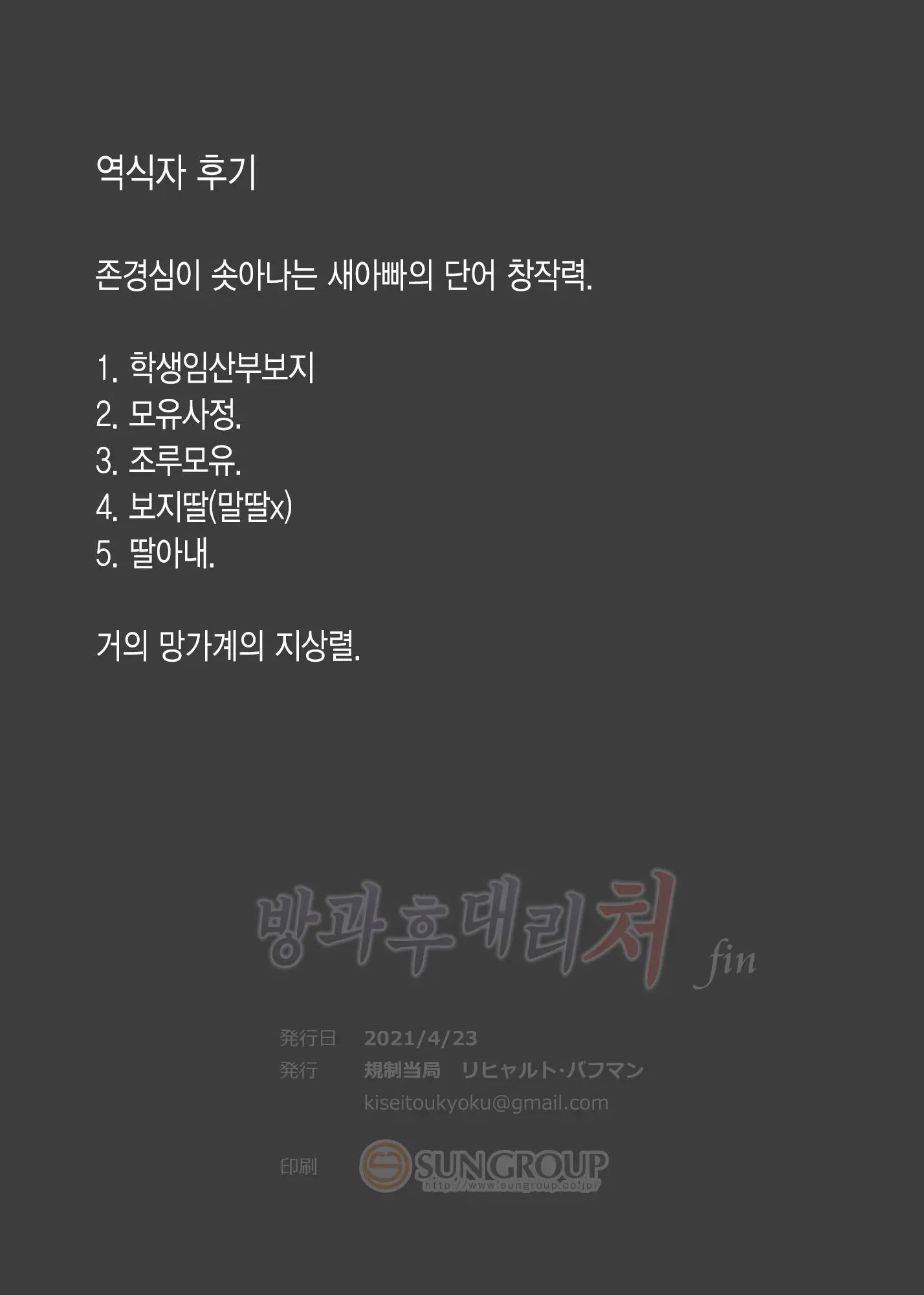 웹툰 이미지 39