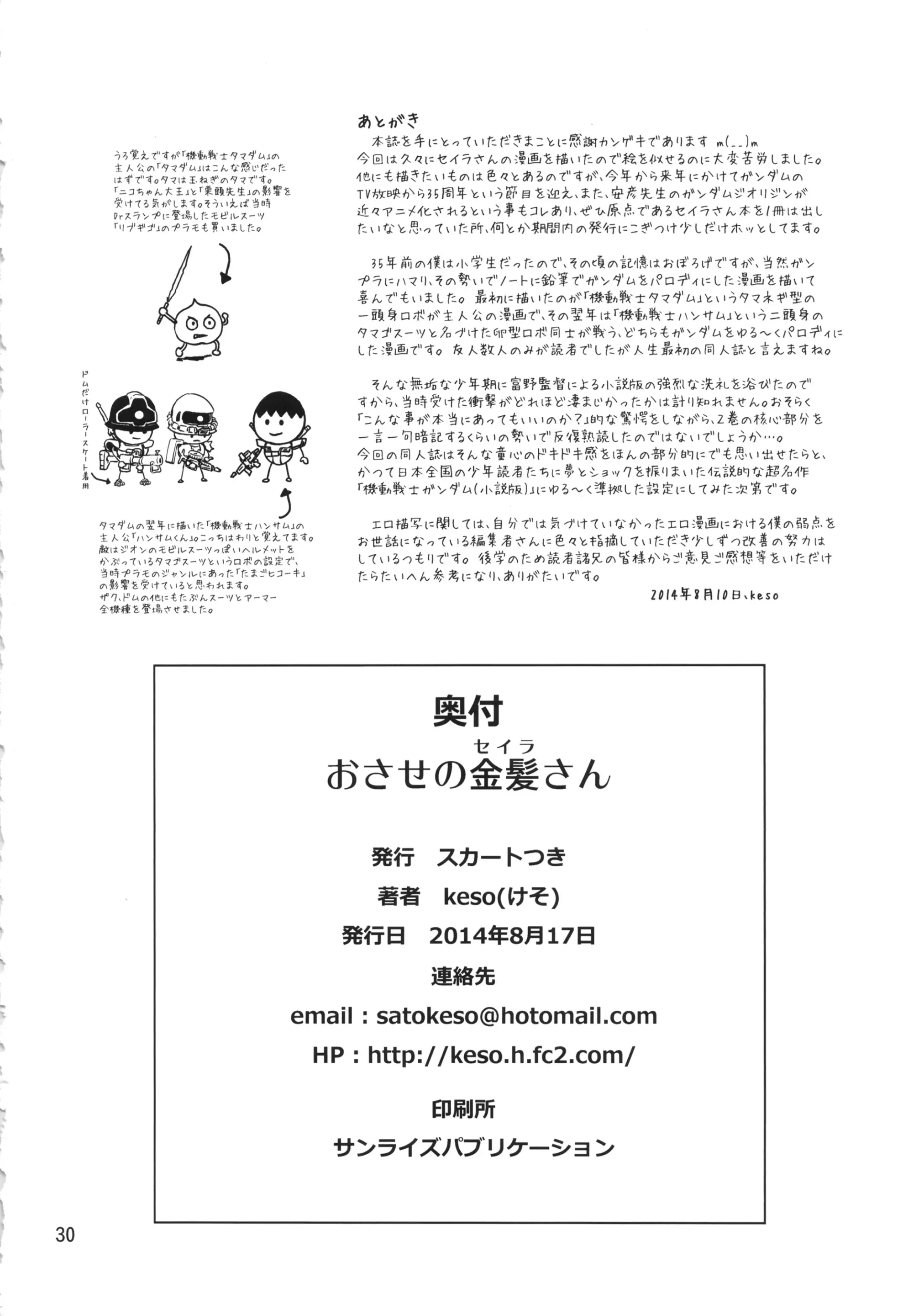웹툰 이미지 28